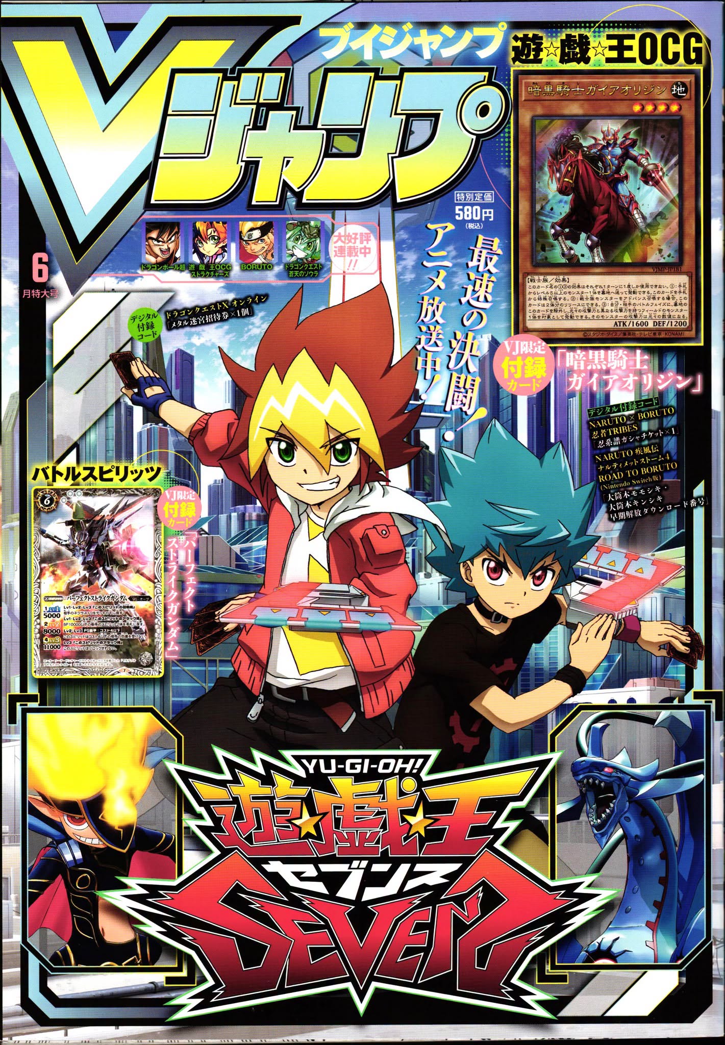 V JUMP JUIN 2020