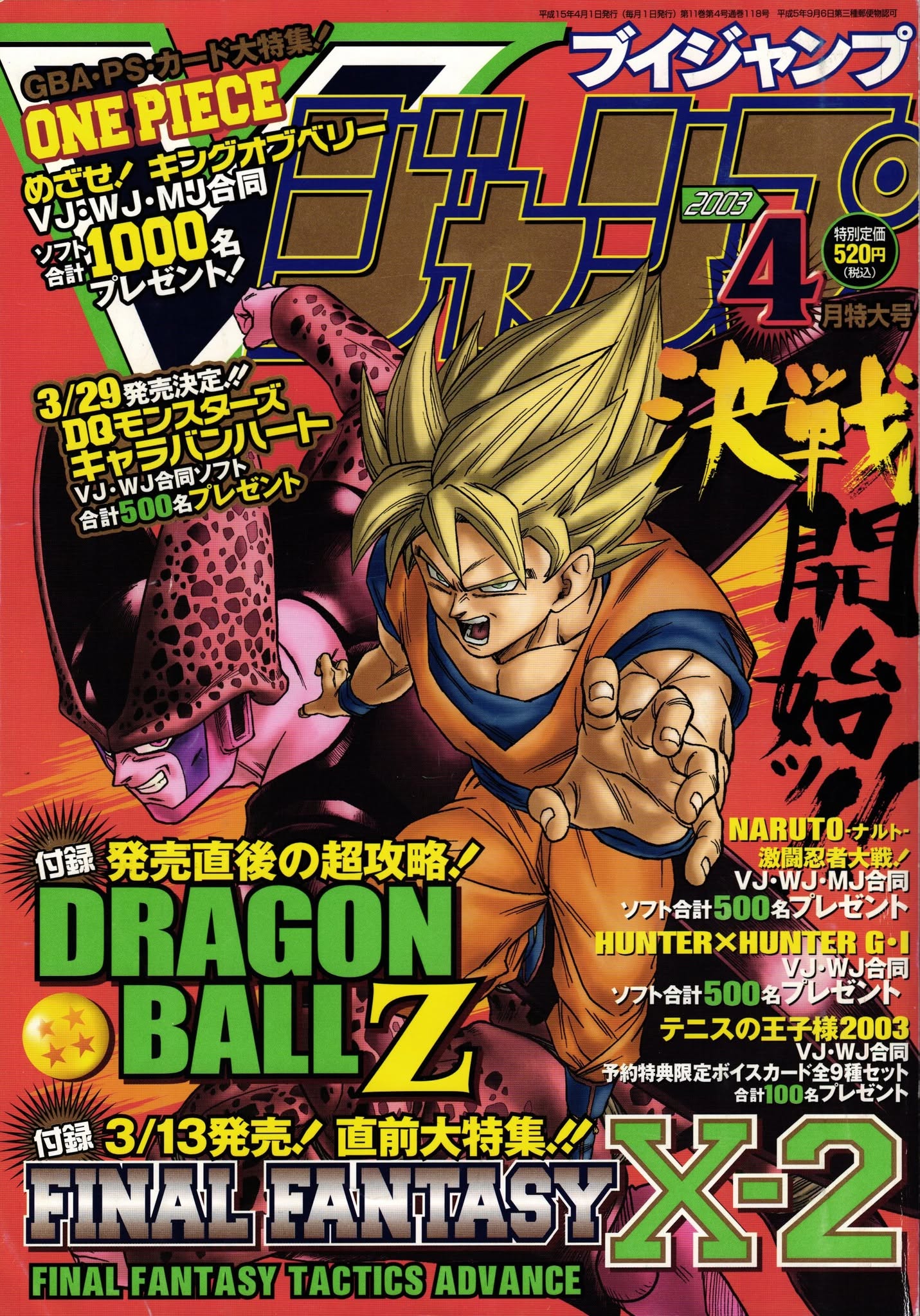 V Jump Avril 2003