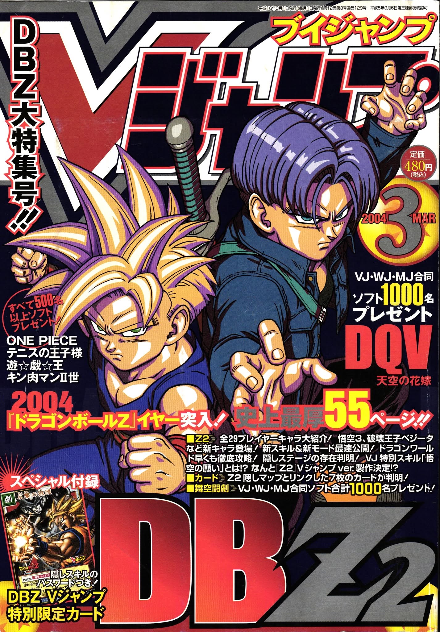 V Jump Mars 2004