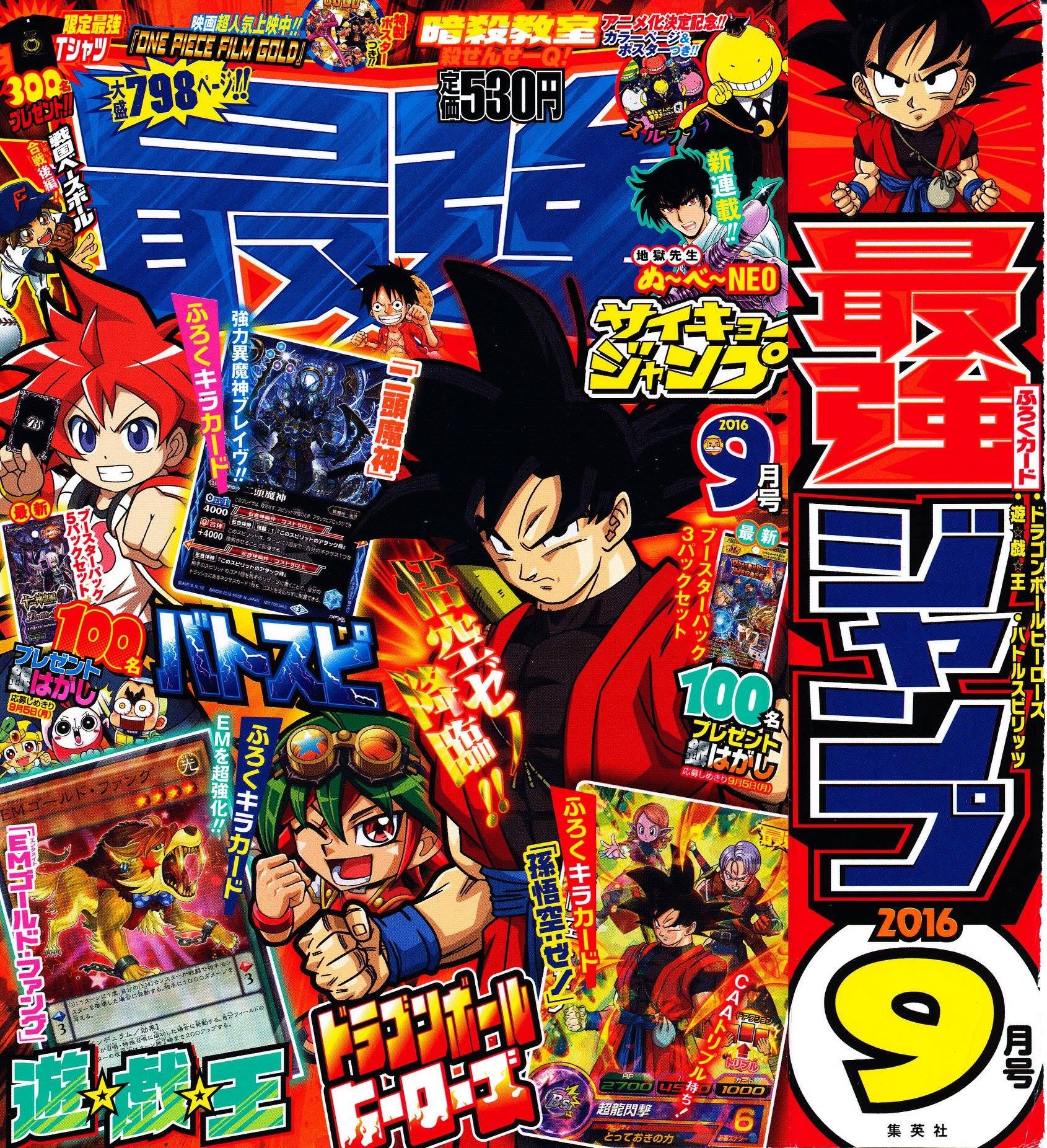 Saikyō Jump Septembre 2016