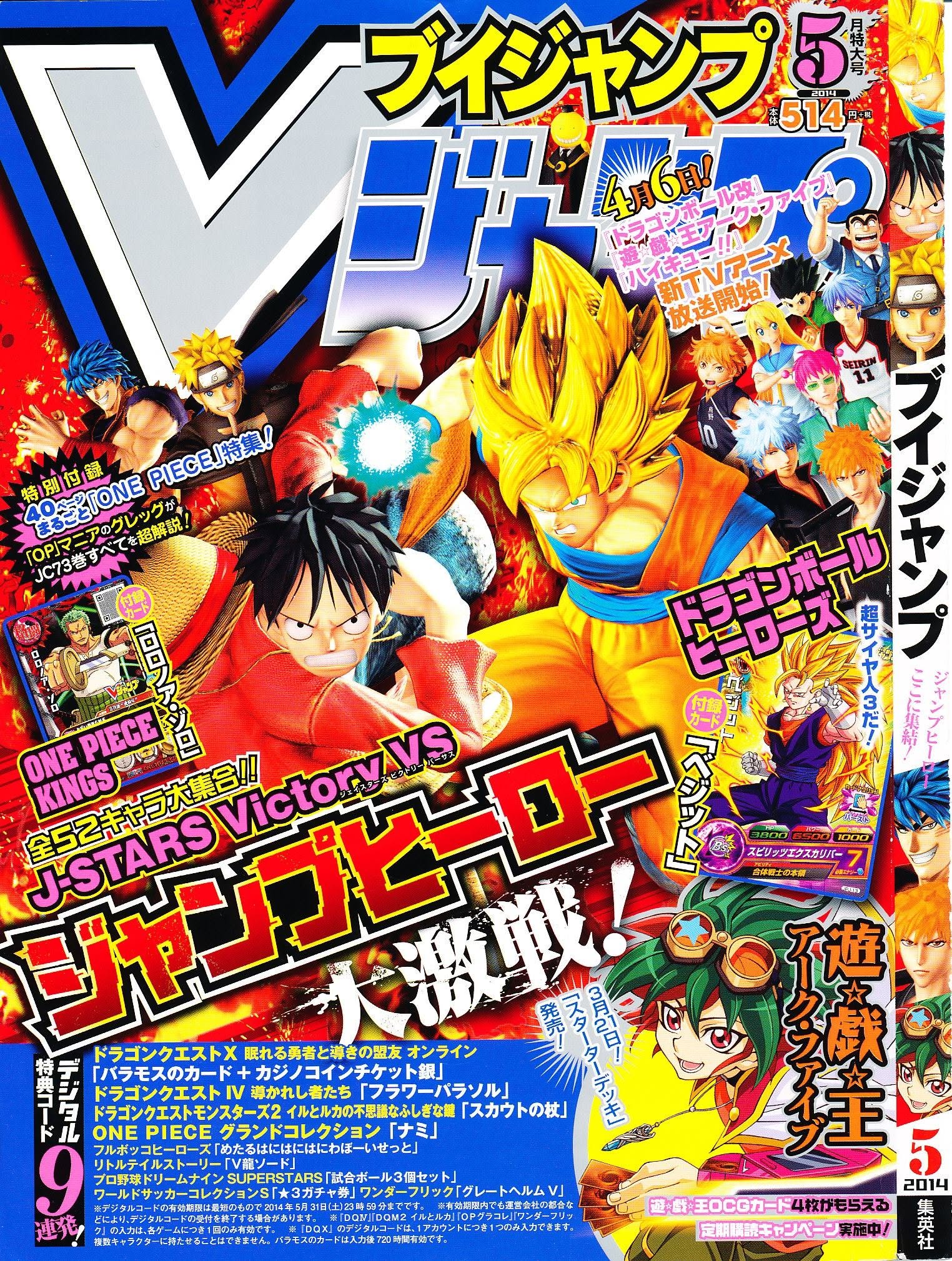V Jump Mai 2014