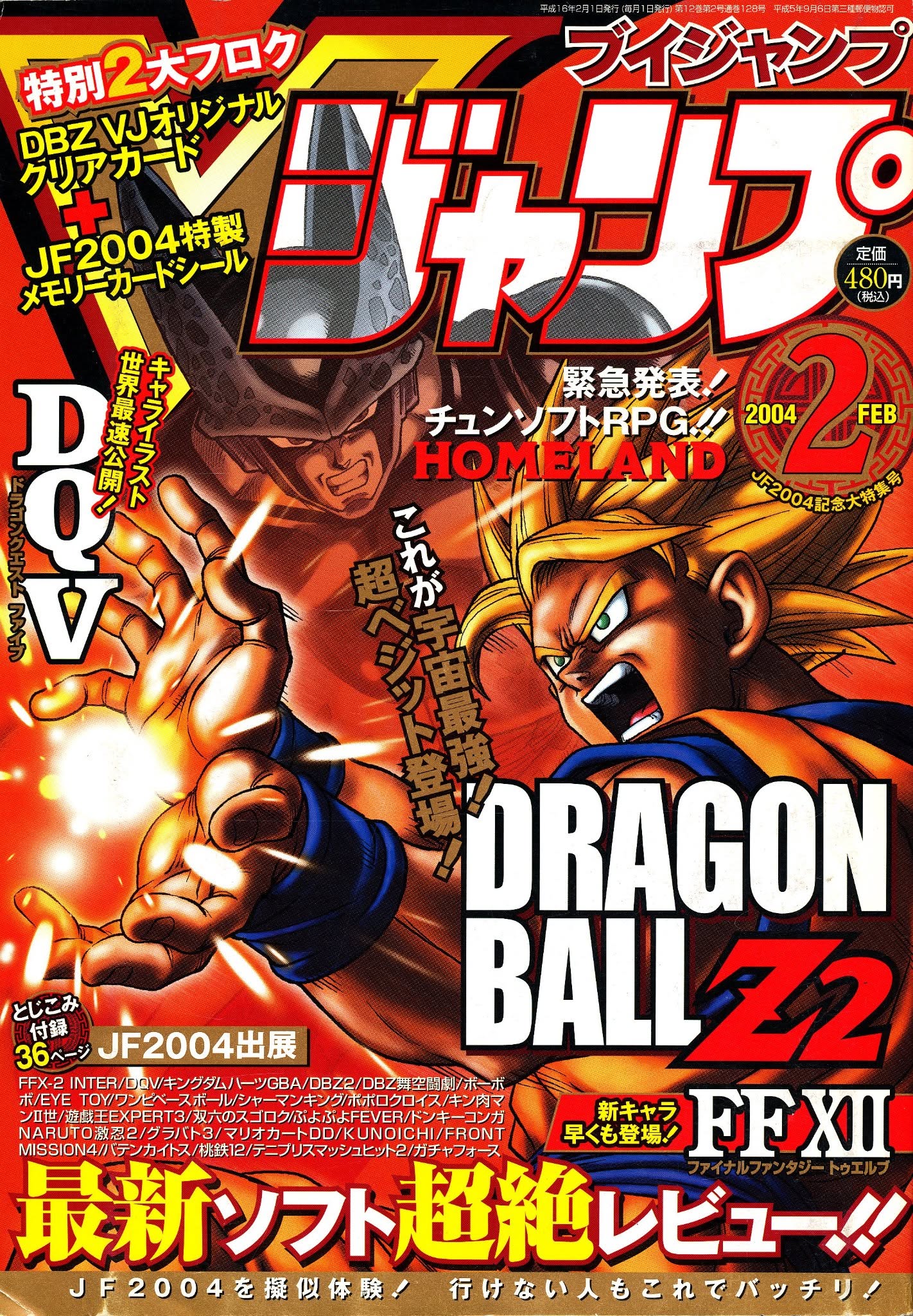 V Jump Février 2004