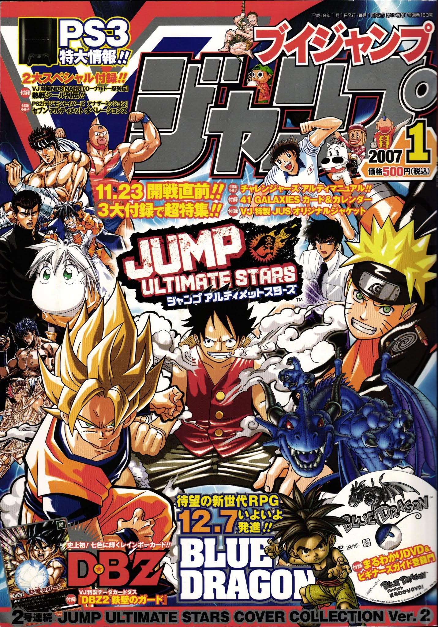 V Jump Janvier 2007
