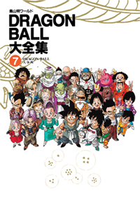 Dragon Ball Daizenshuu 7 — Dragon Ball Daijiten