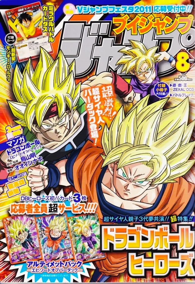 V Jump Août 2011