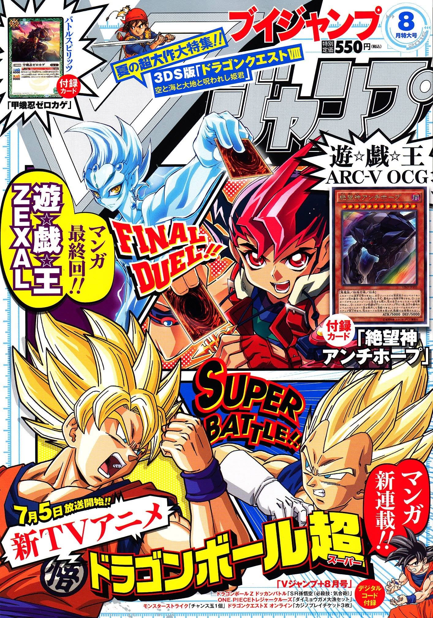 V Jump Août 2015 (Début du manga DBS)