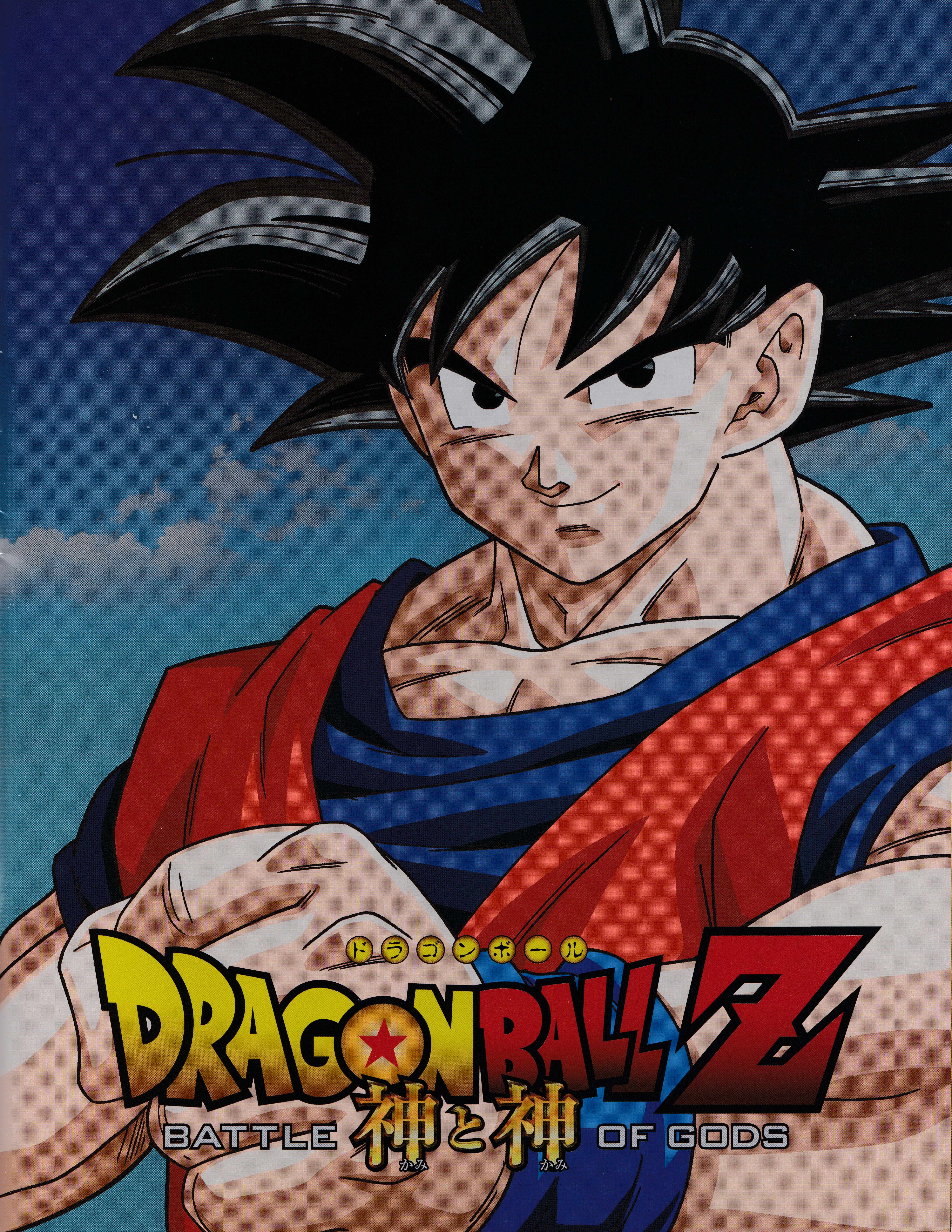 Dragon Ball Z: Battle of Gods Pamphlet