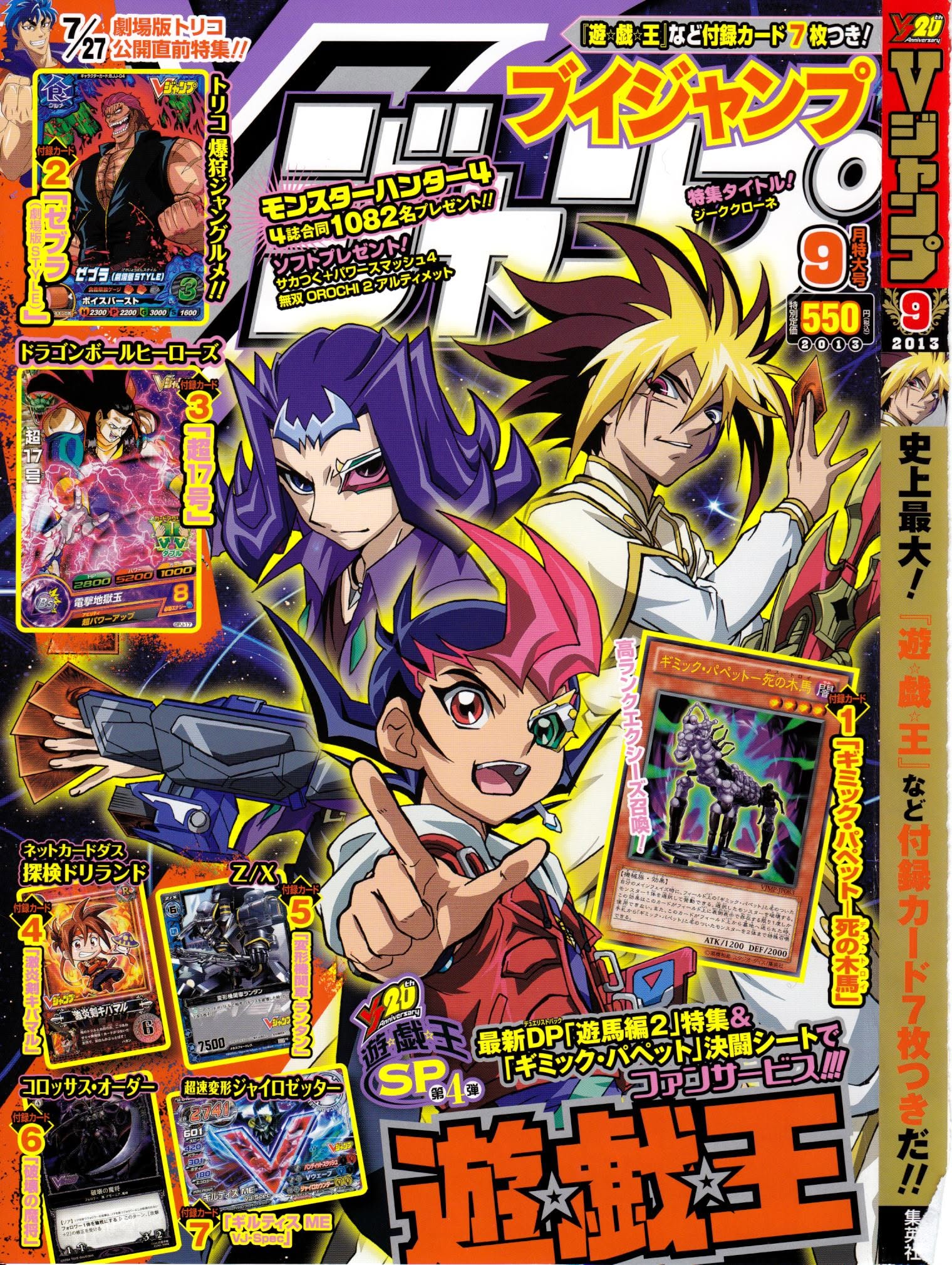 V Jump Septembre 2013