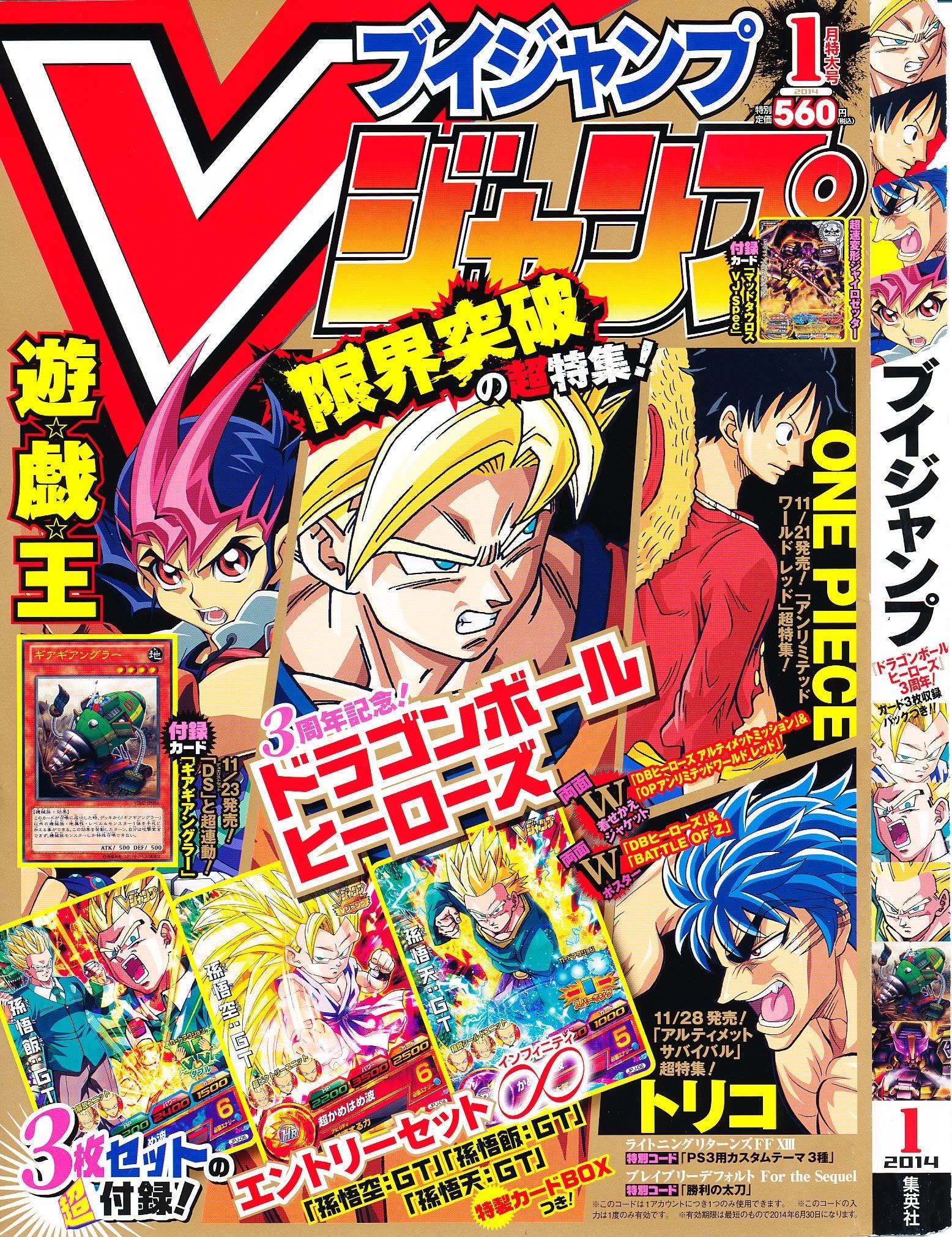 V Jump Janvier 2014