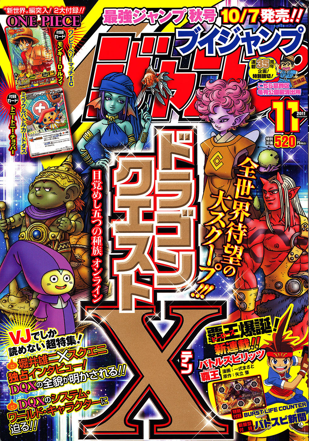 V Jump Novembre 2011