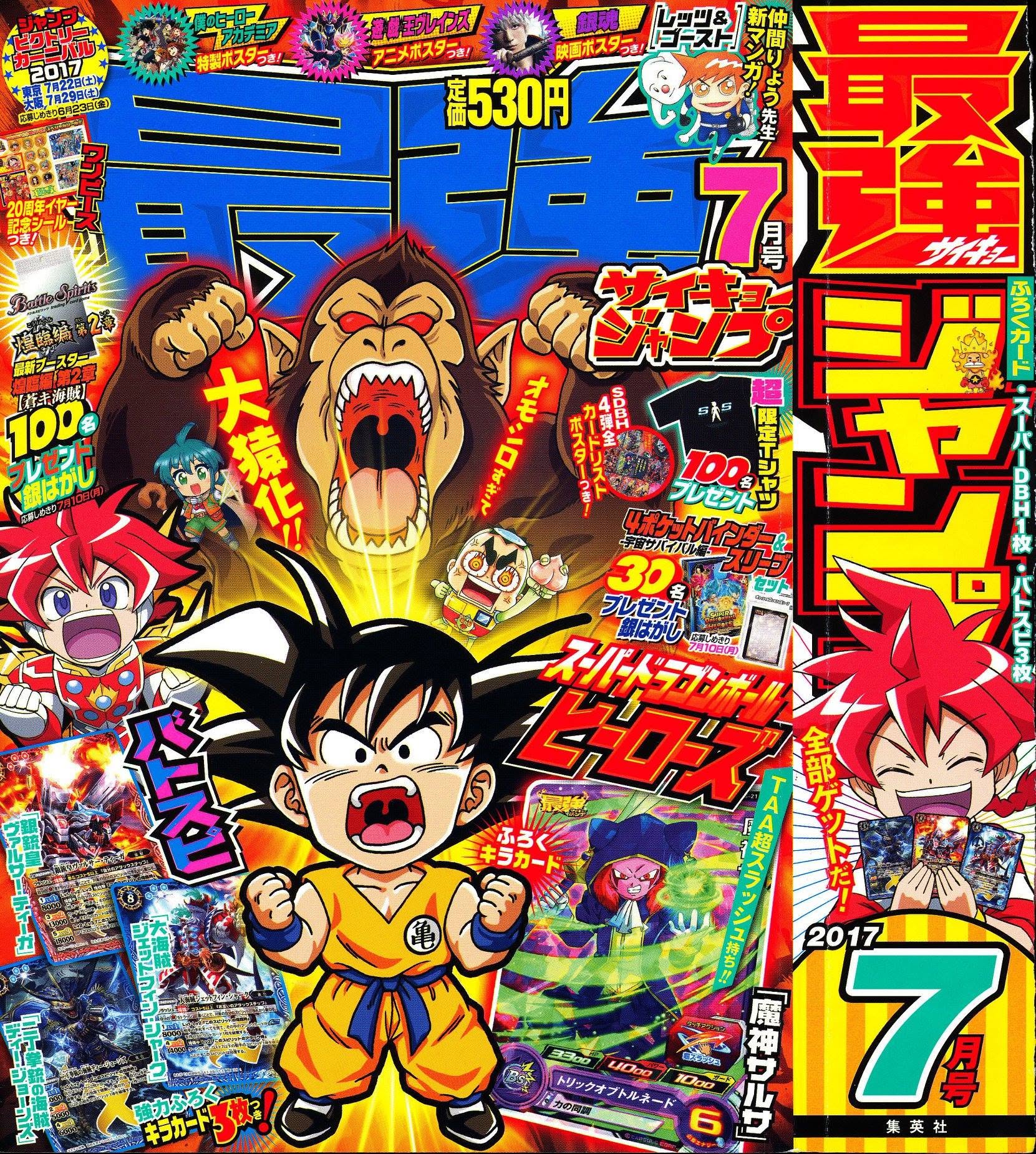 Saikyō Jump Juillet 2017