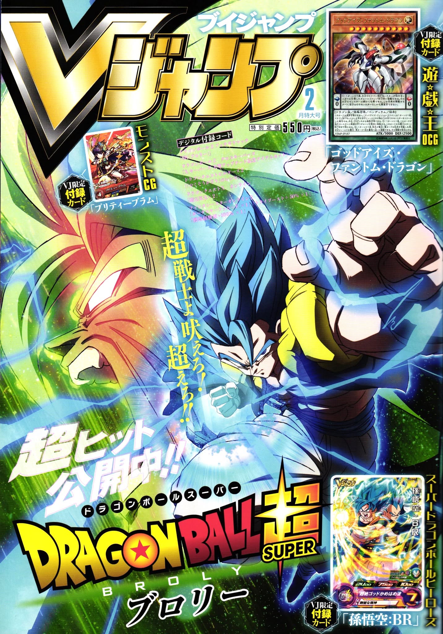 V Jump Février 2019