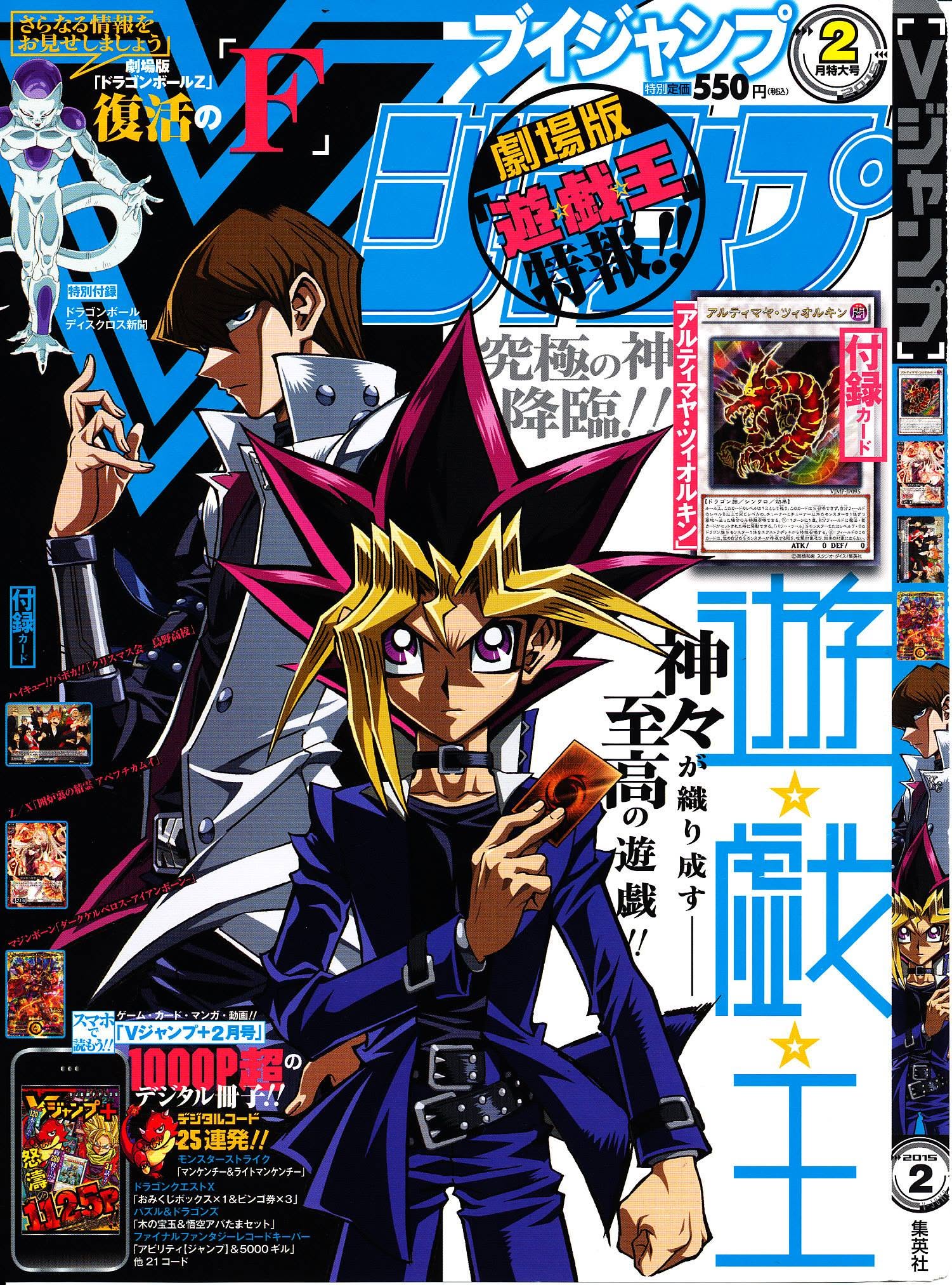 V Jump Février 2015