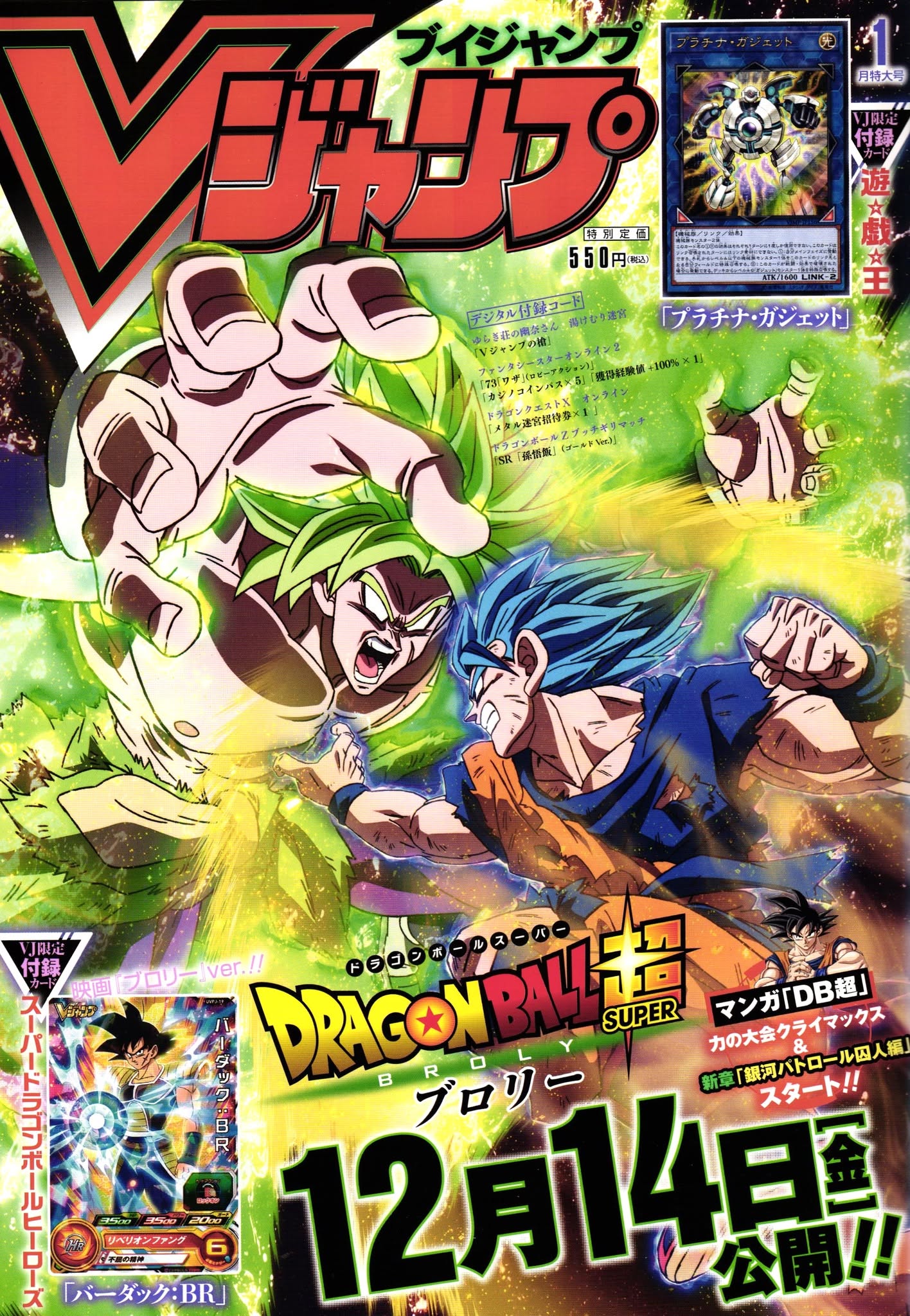 V Jump Janvier 2019