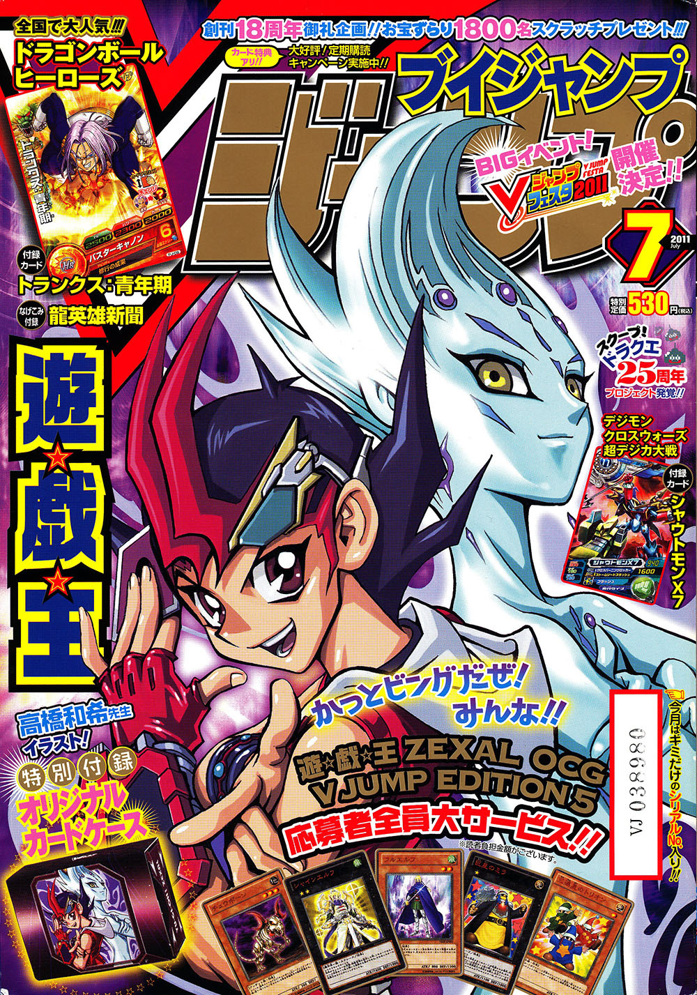 V Jump Juillet 2011
