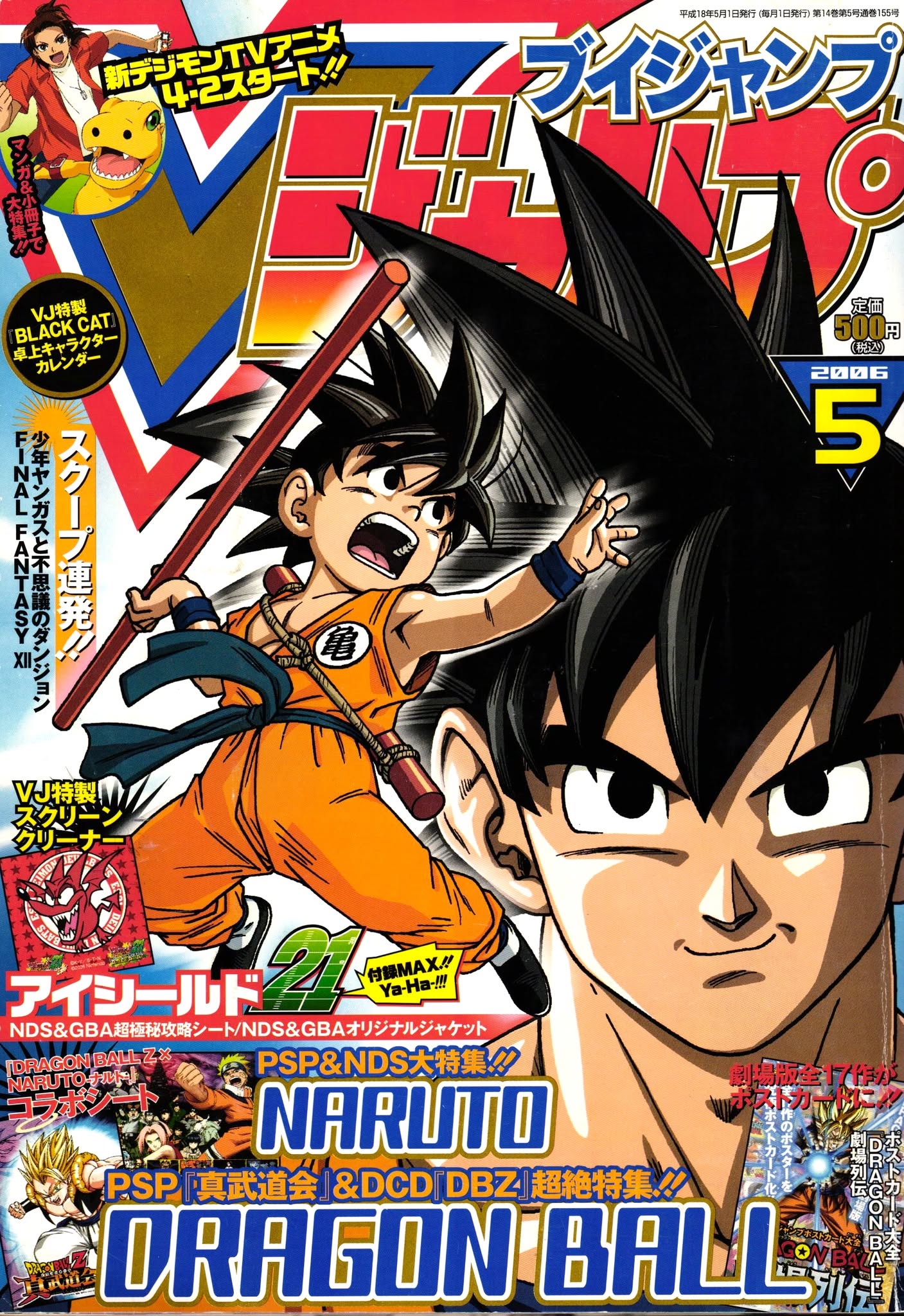 V Jump Mai 2006