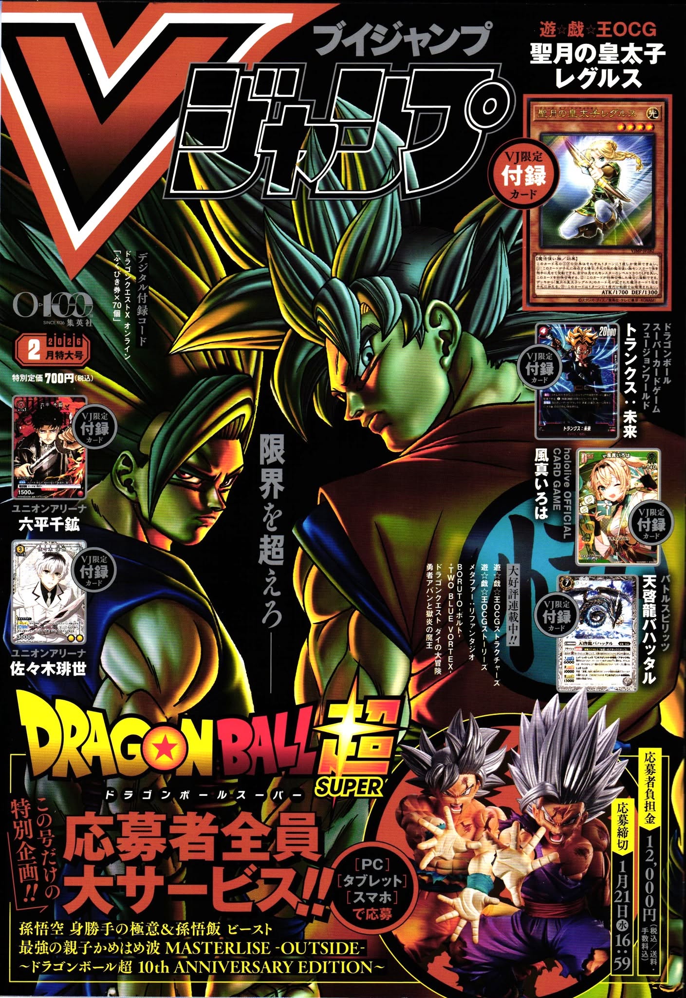 V Jump Février 2026