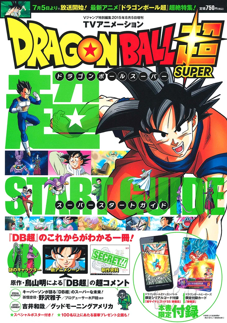 Dragon Ball Super: Super Start Guide