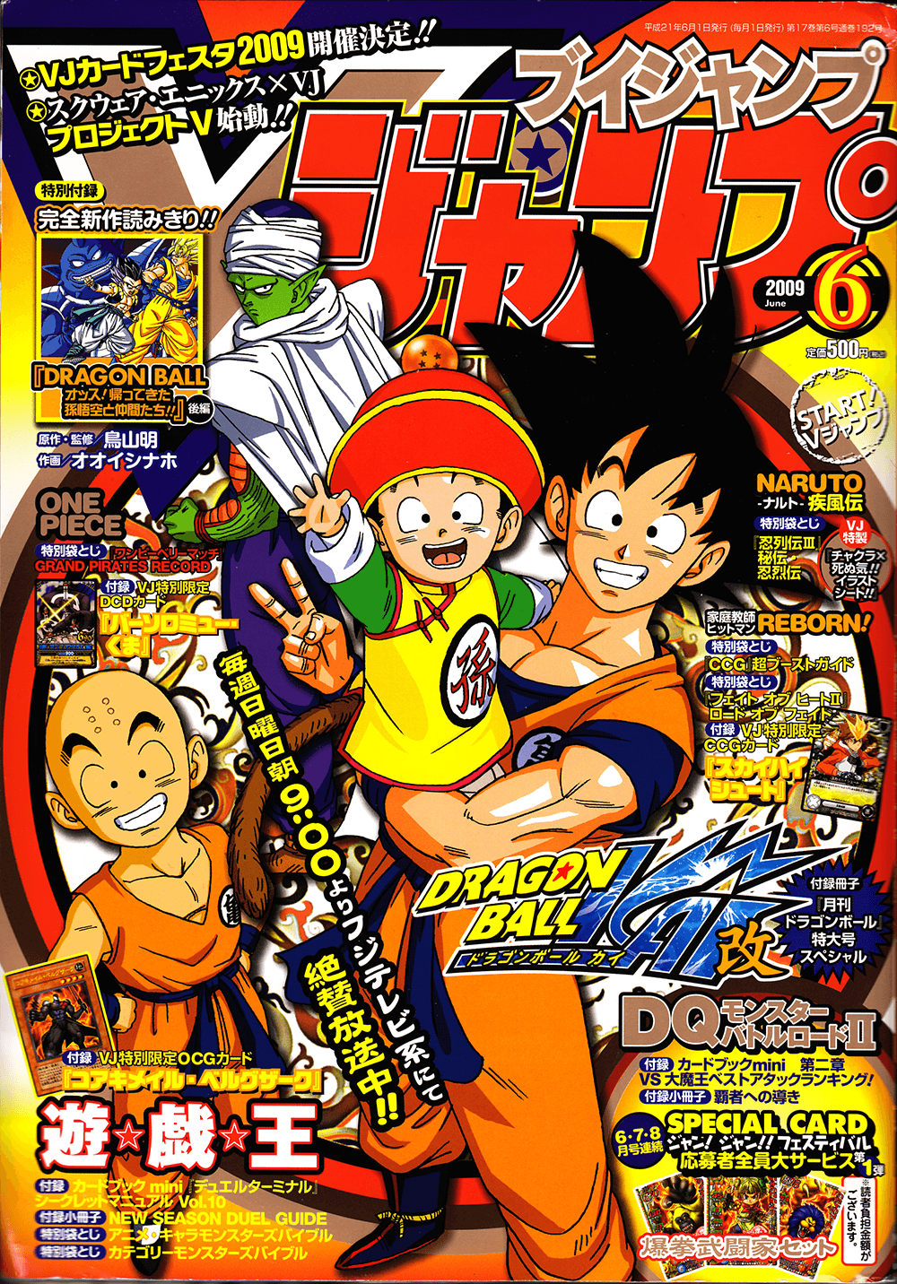 V Jump Juin 2009