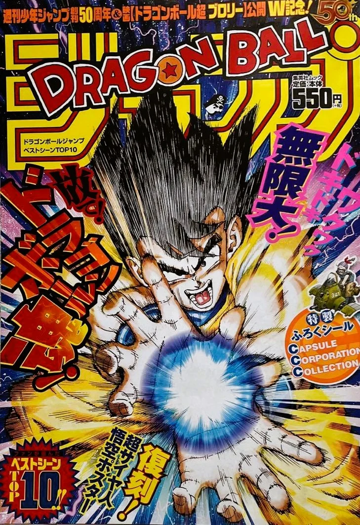 WSJ 50th Anniversary Dragon Ball Best Scenes Top 10