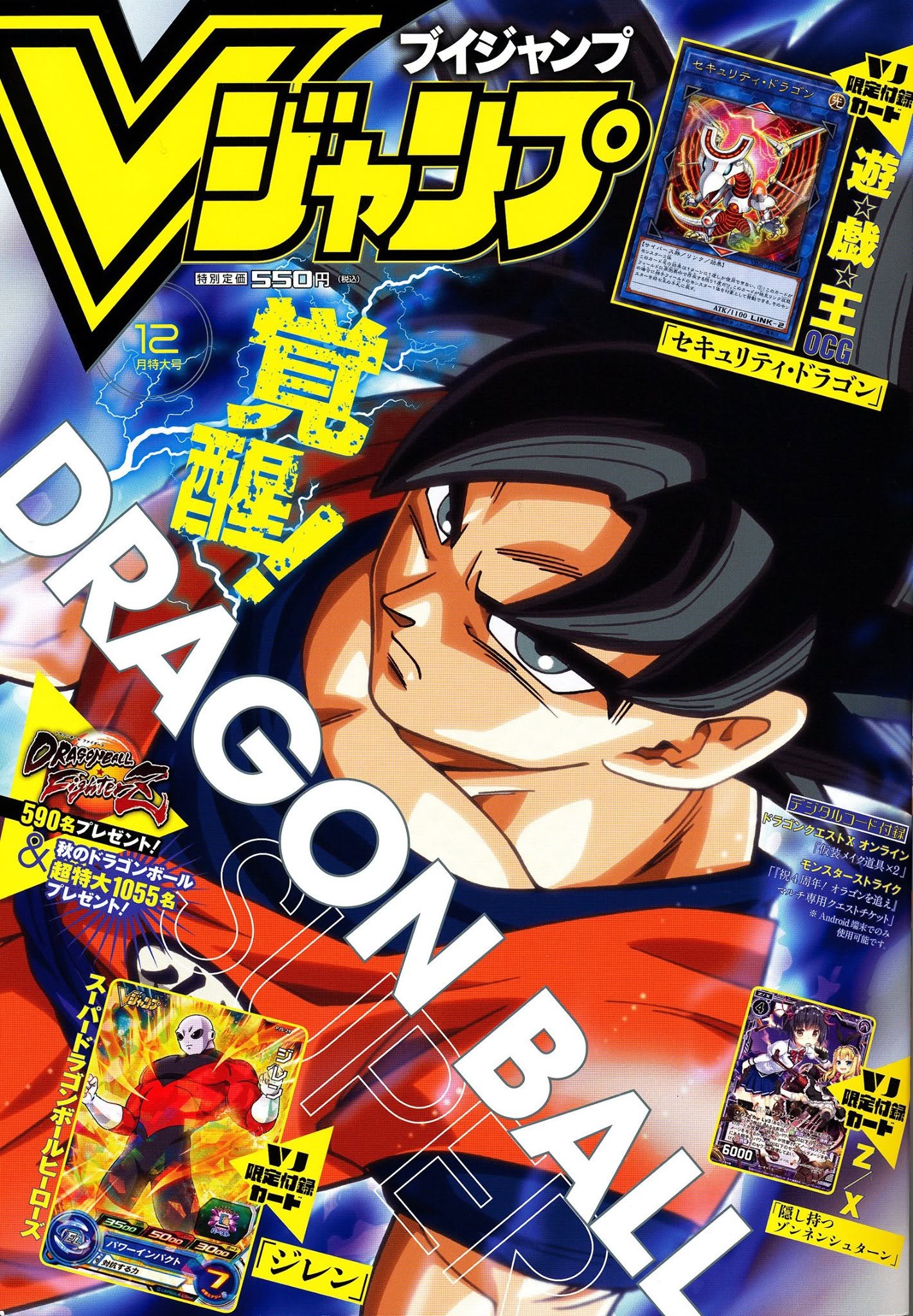 V Jump Décembre 2017