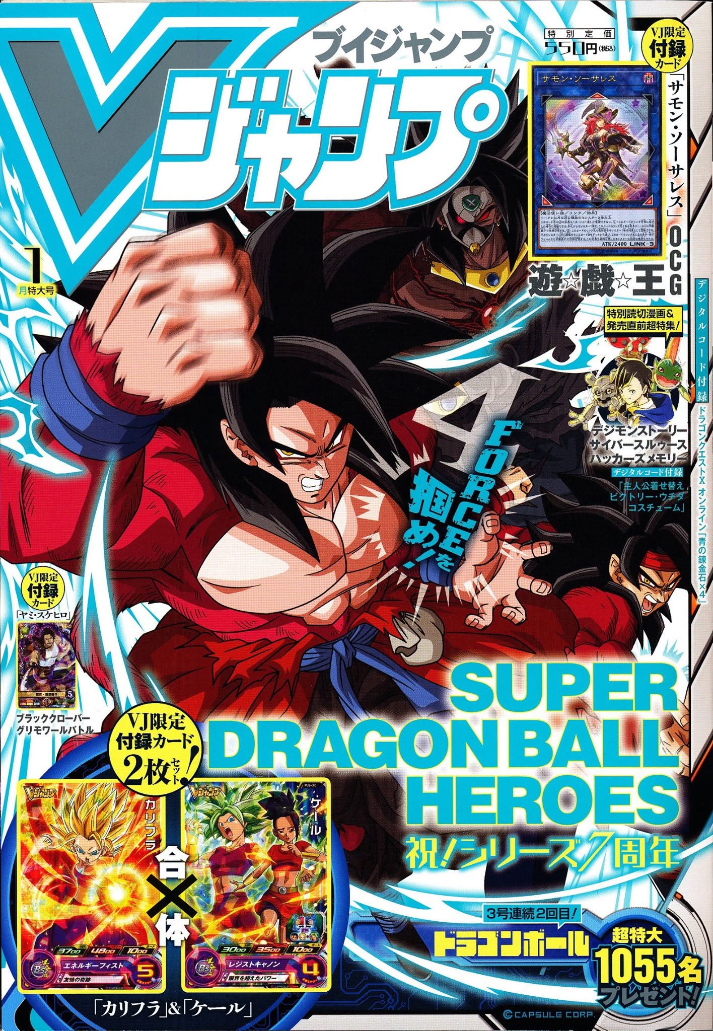 V Jump Janvier 2018