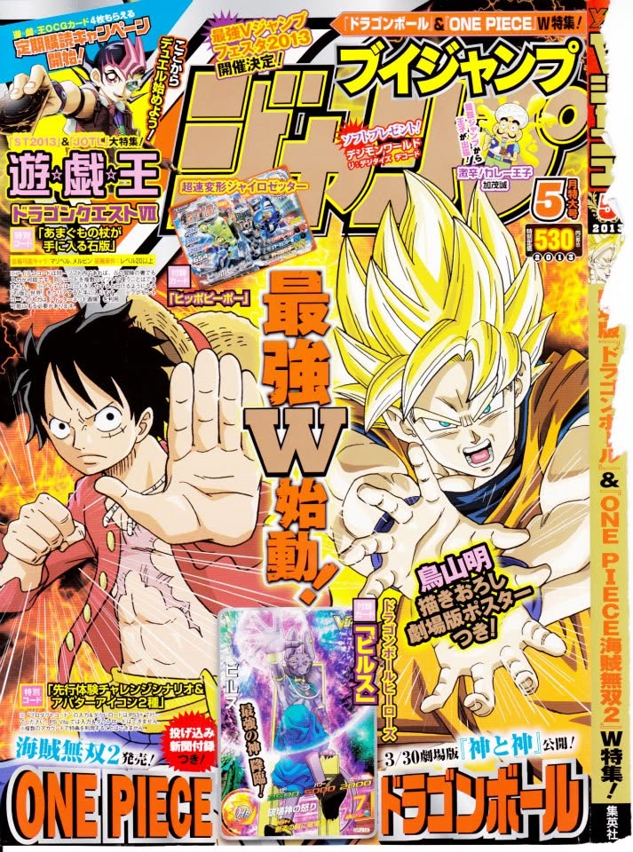 V Jump Mai 2013