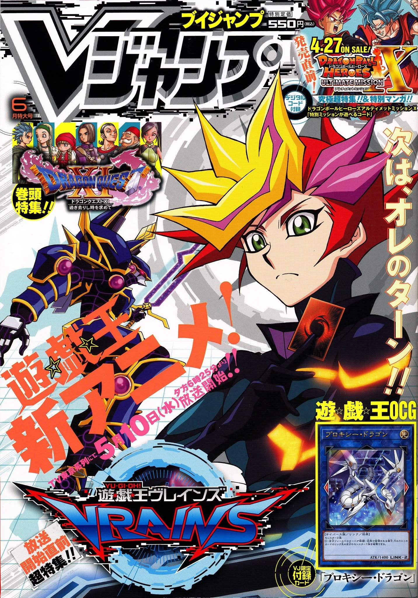 V Jump Juin 2017