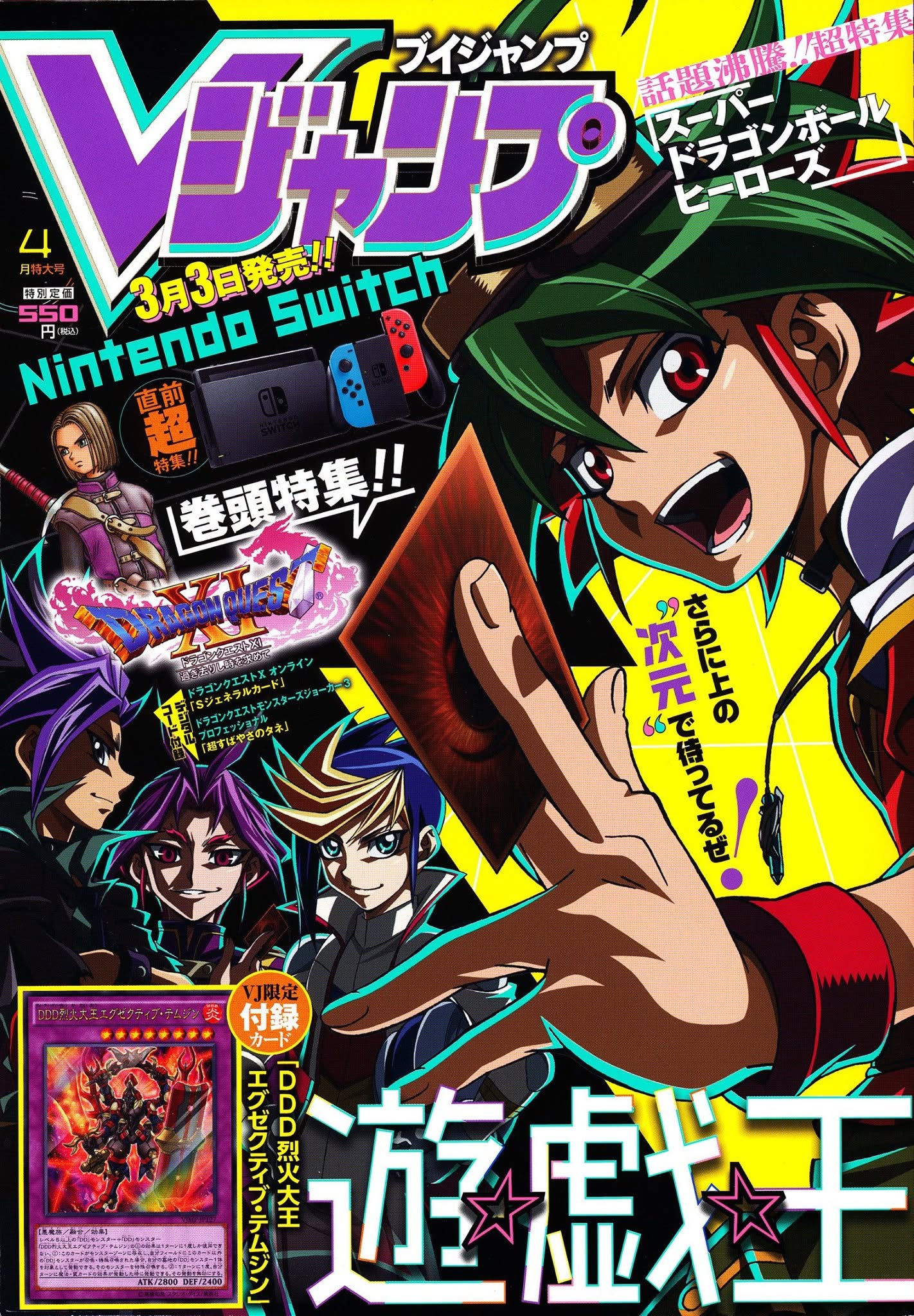 V Jump Avril 2017
