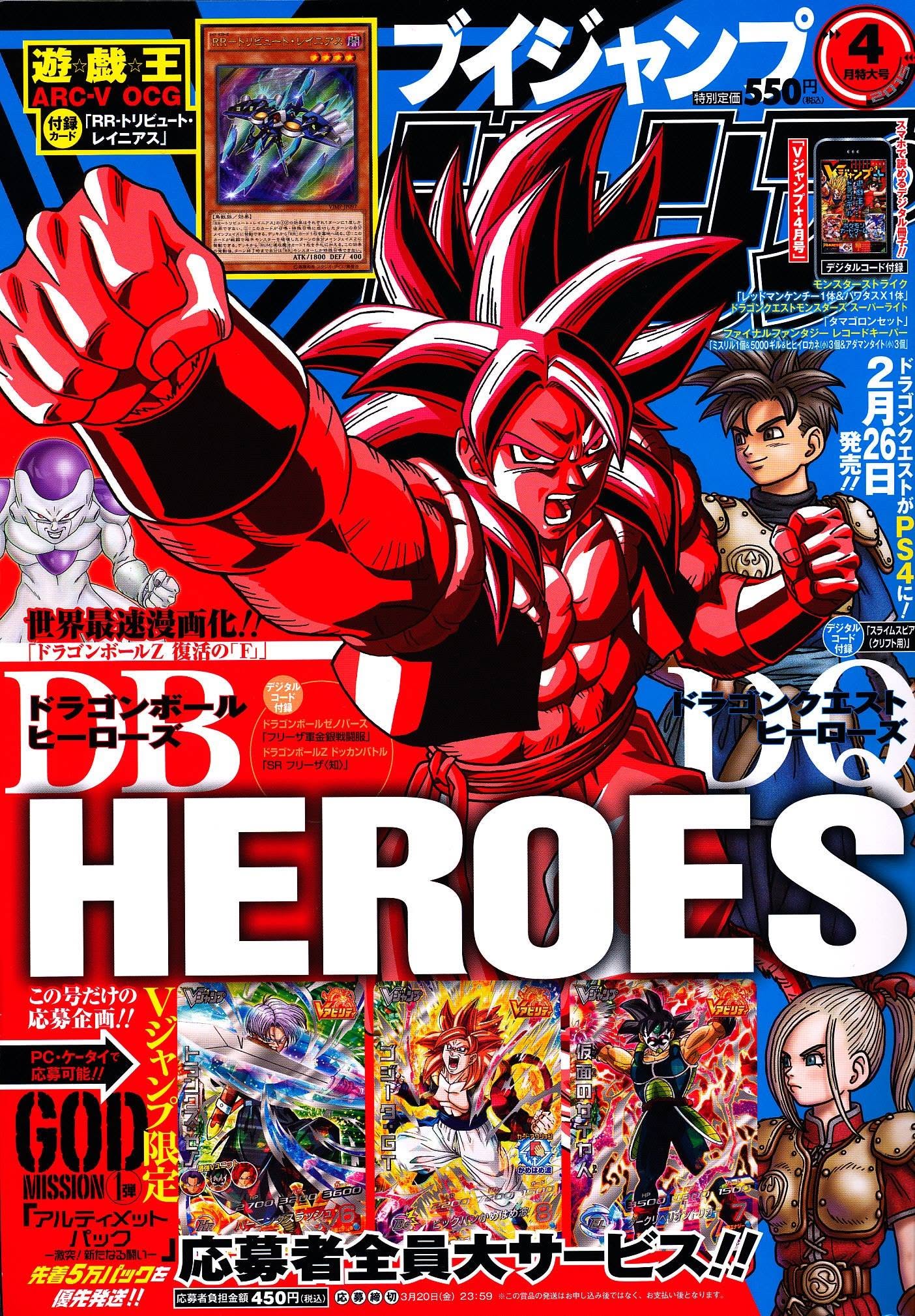 V Jump Avril 2015