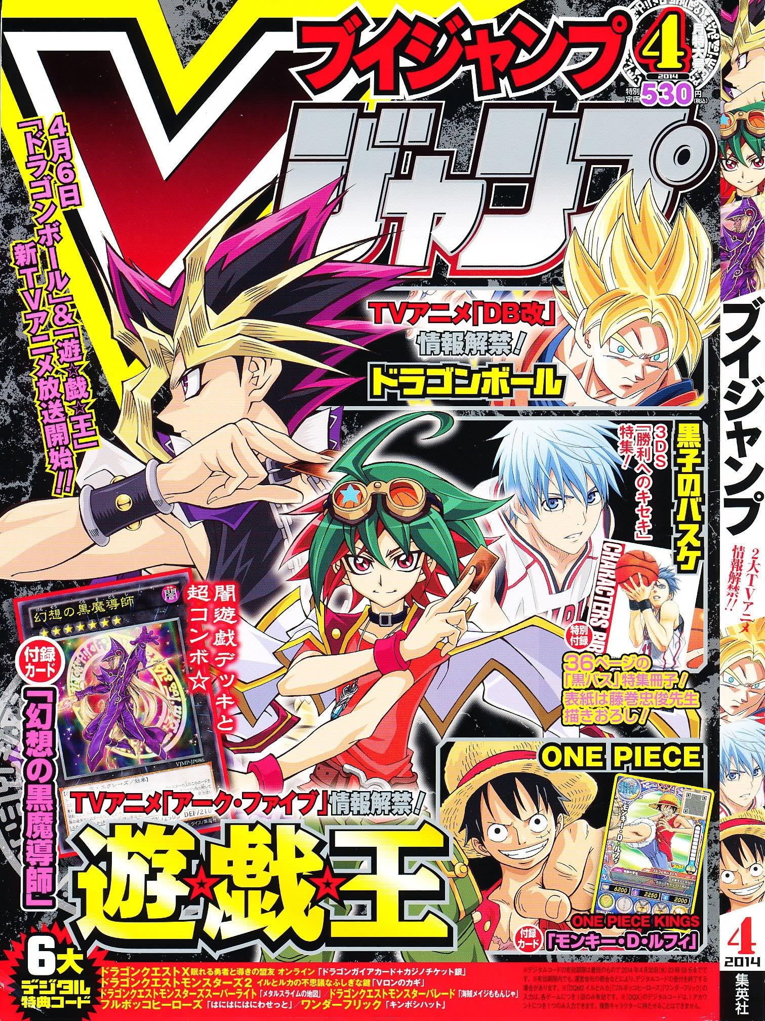 V Jump Avril 2014