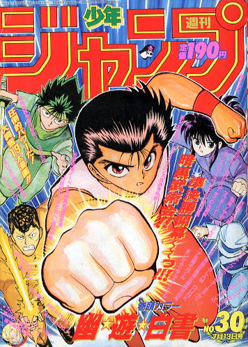 Weekly Shōnen Jump 1992 N°30