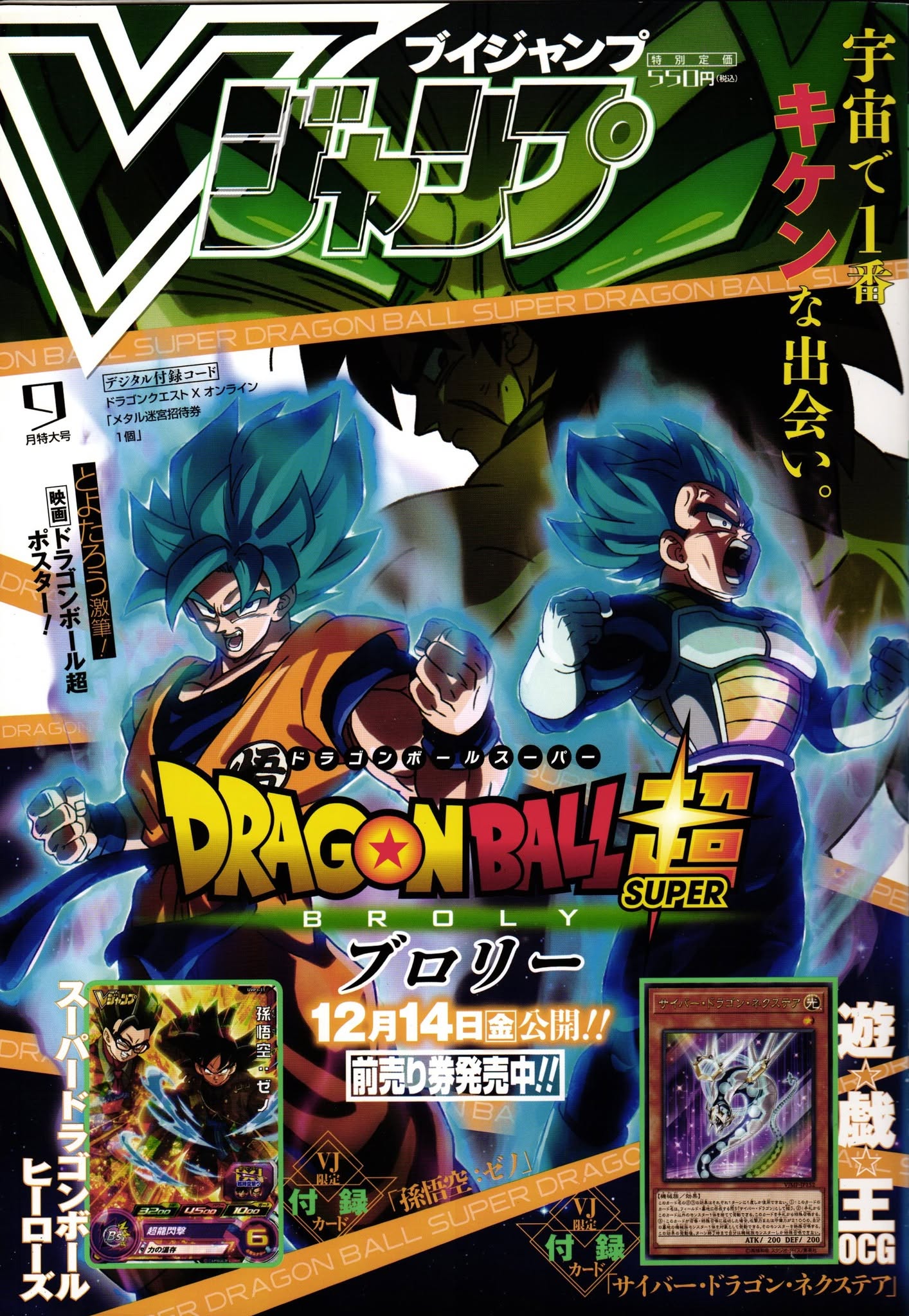 V Jump Septembre 2018