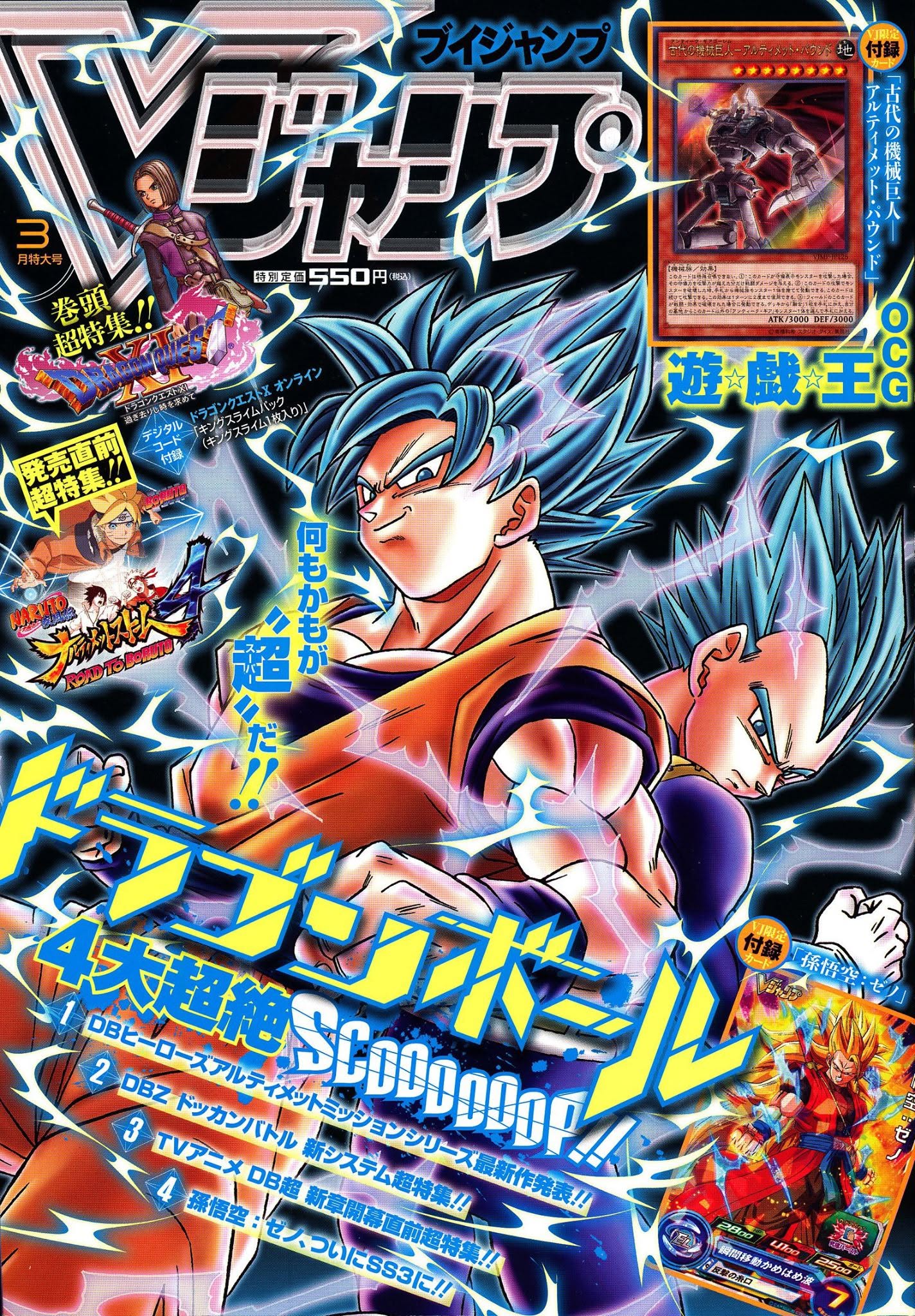 V Jump Mars 2017