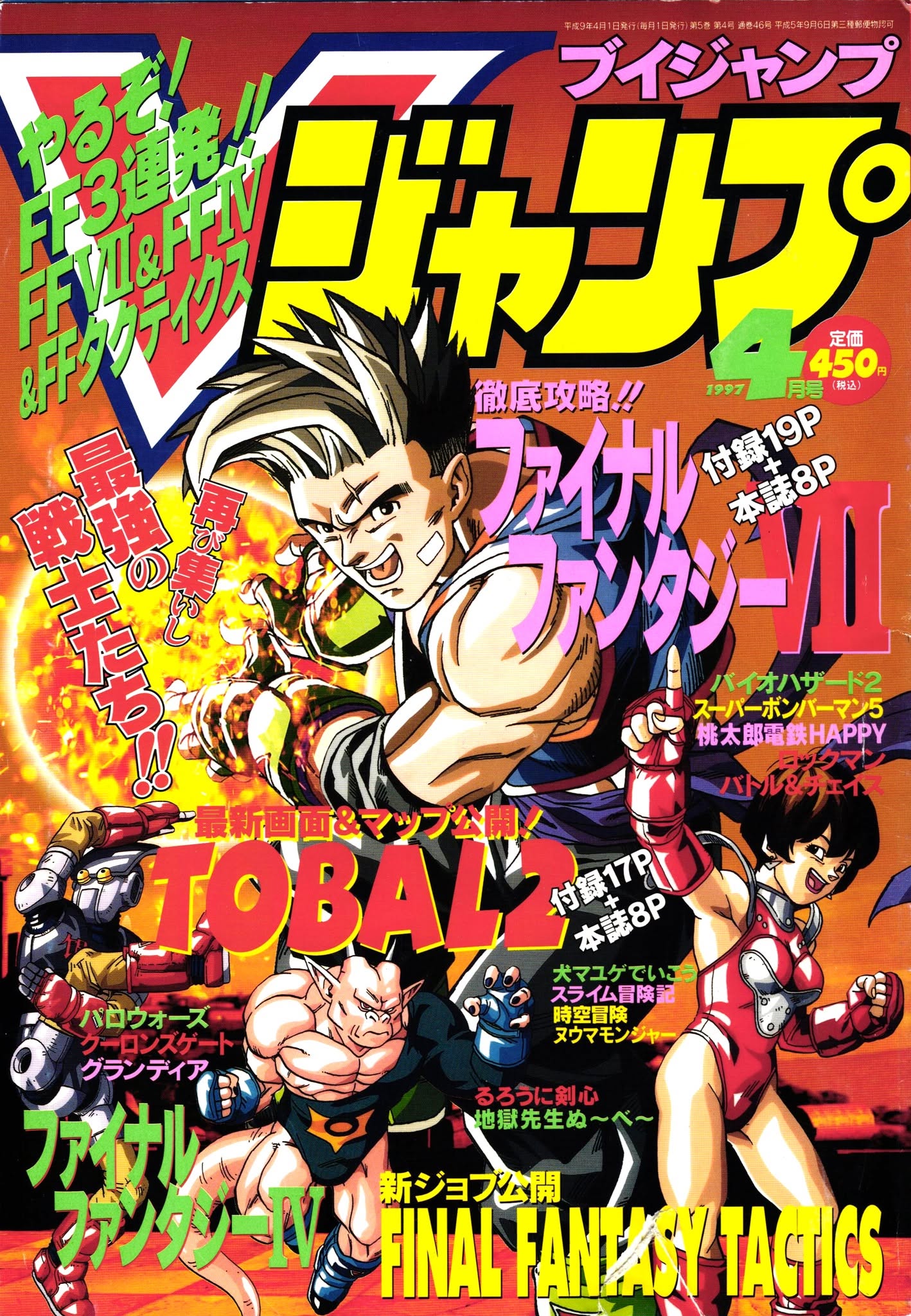 V Jump Avril 1997