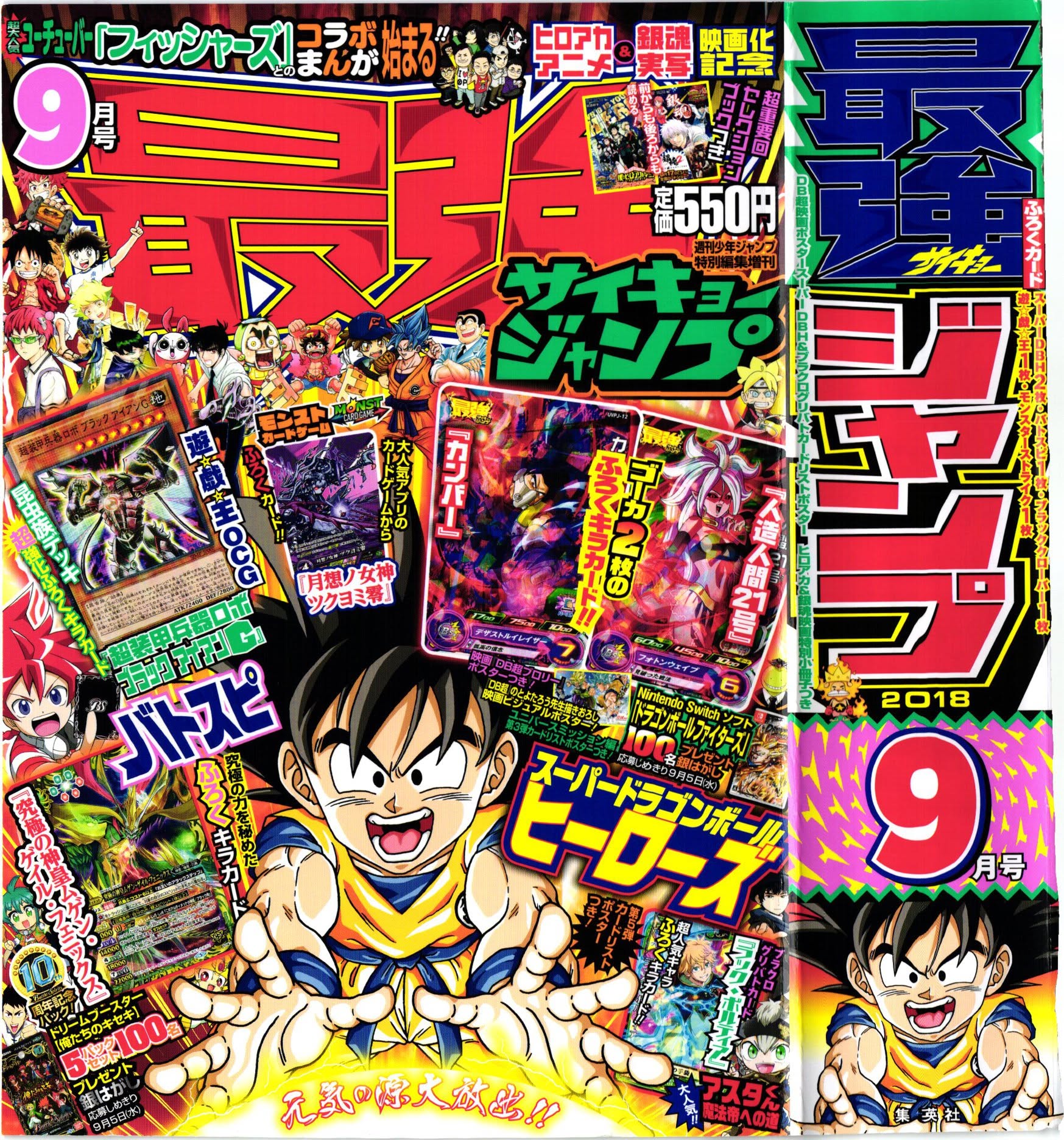 Saikyō Jump Septembre 2018
