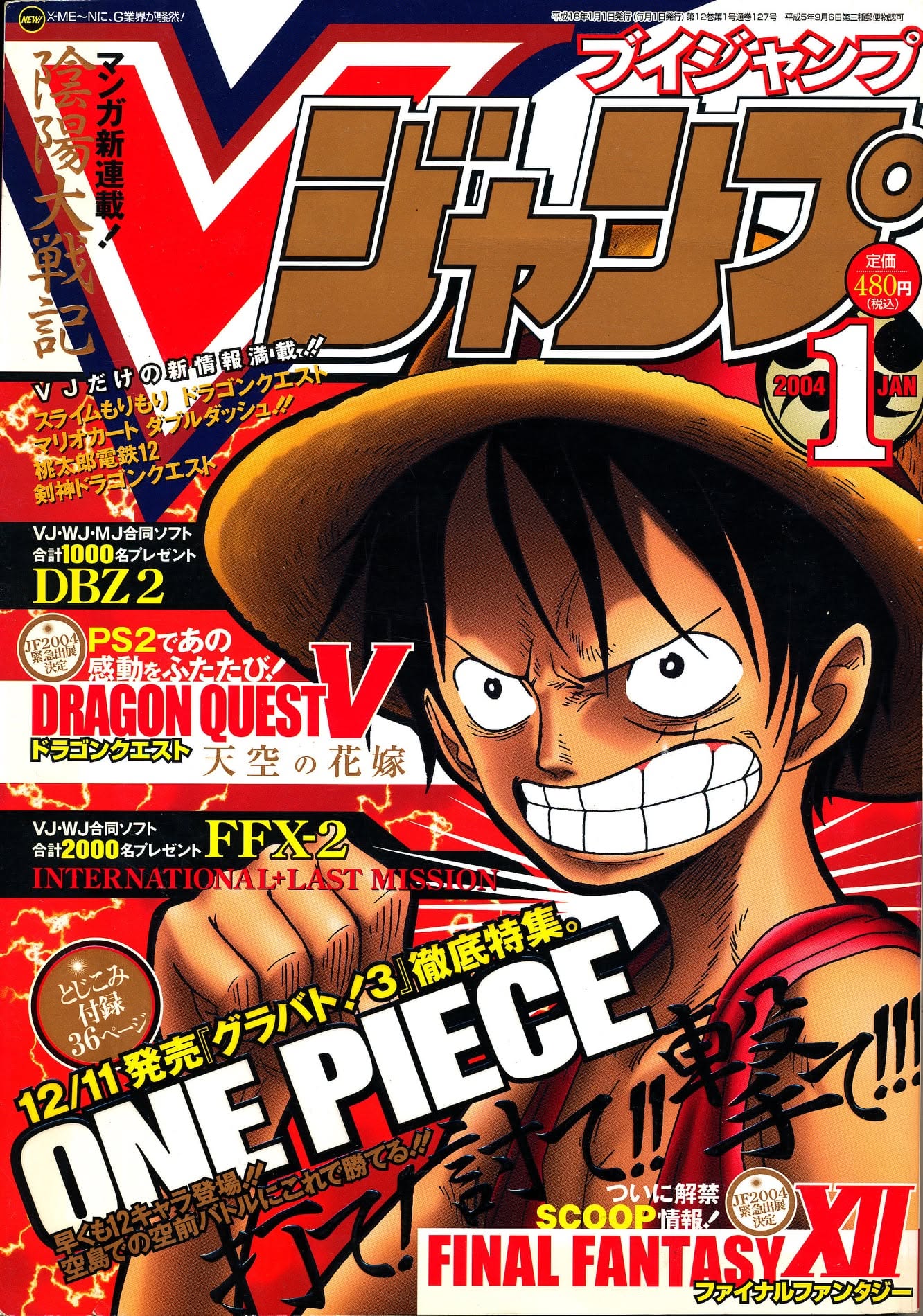 V Jump Janvier 2004