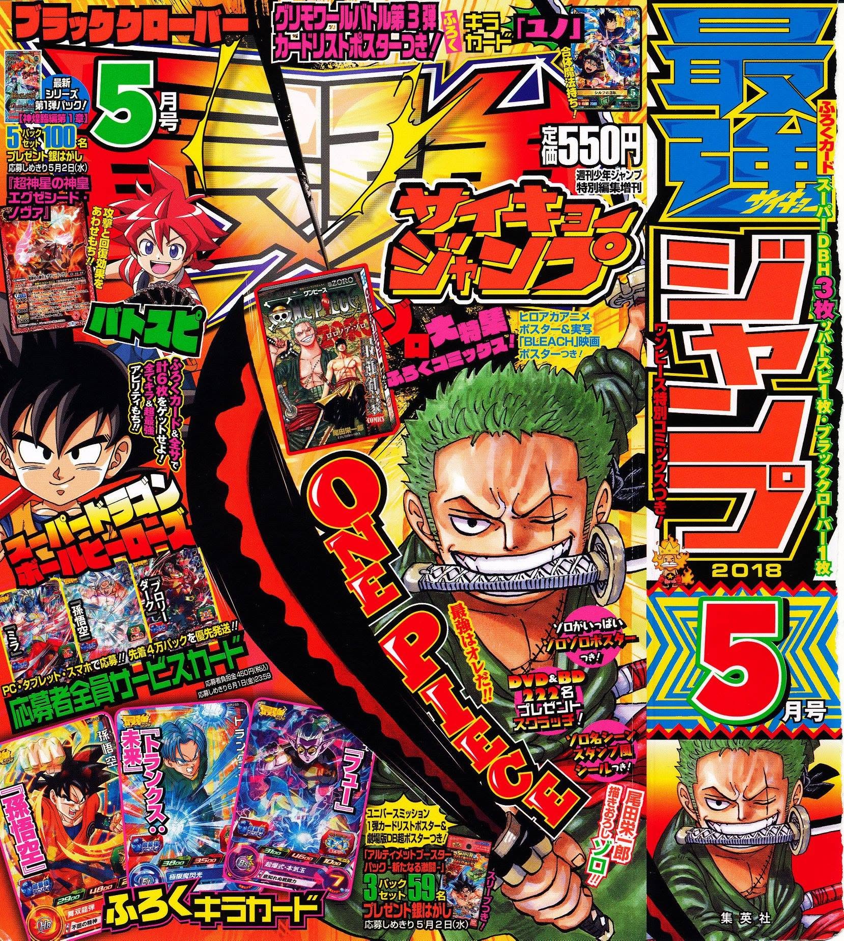 Saikyō Jump Mai 2018