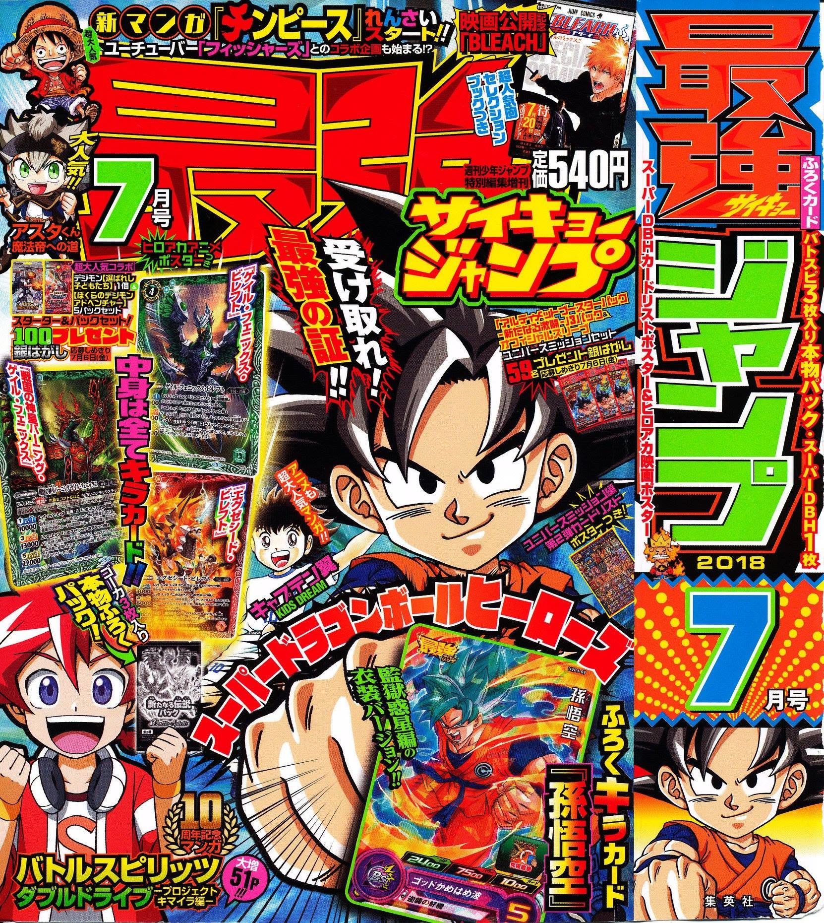 Saikyō Jump Juillet 2018