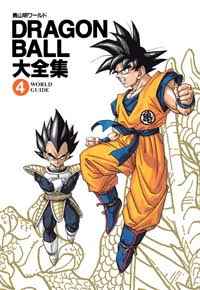 Dragon Ball Daizenshuu 4 — World Guide