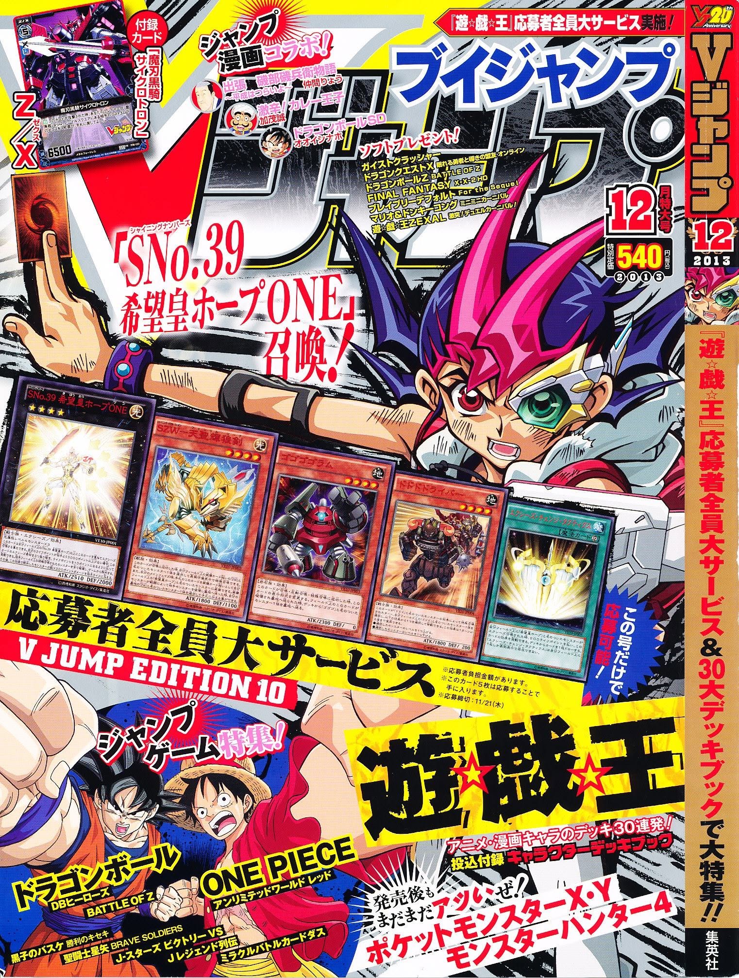 V Jump Décembre 2013