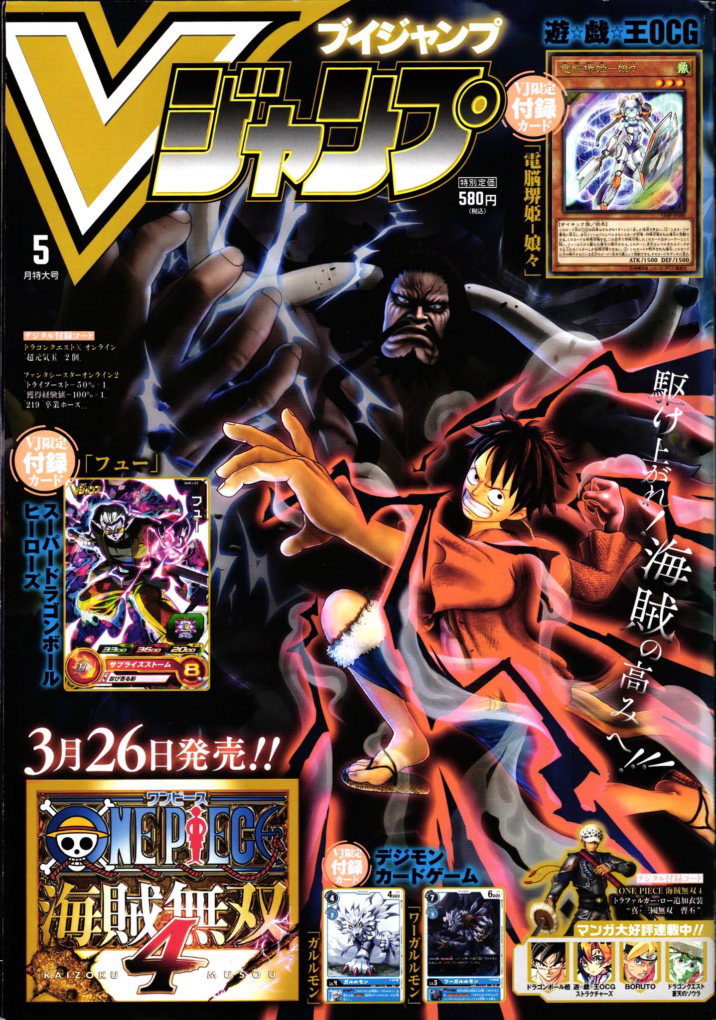 V JUMP MAI 2020