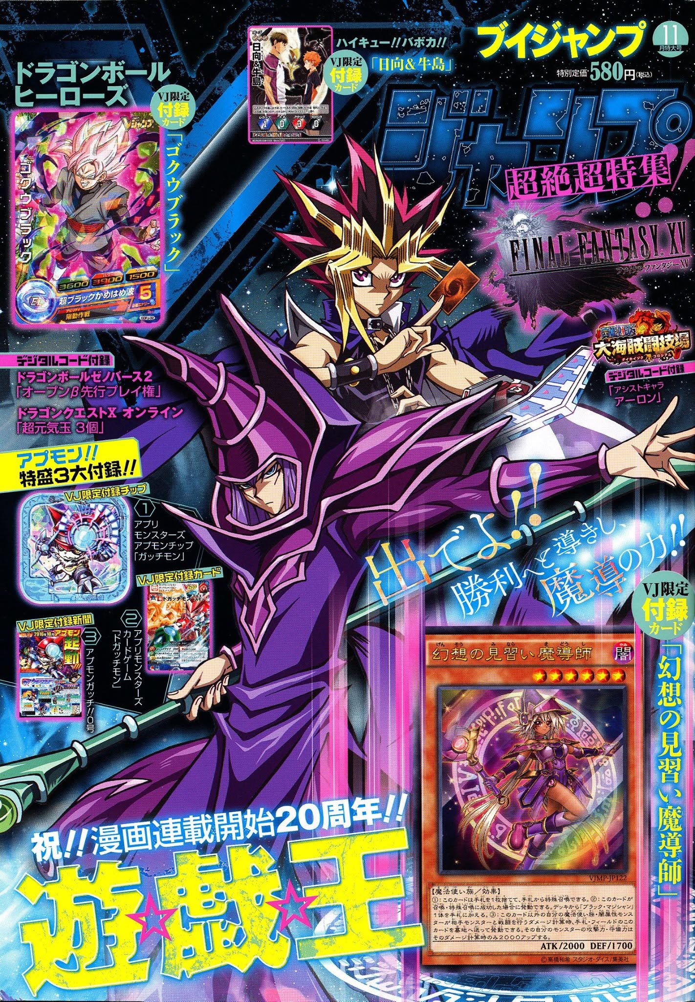 V Jump Novembre 2016
