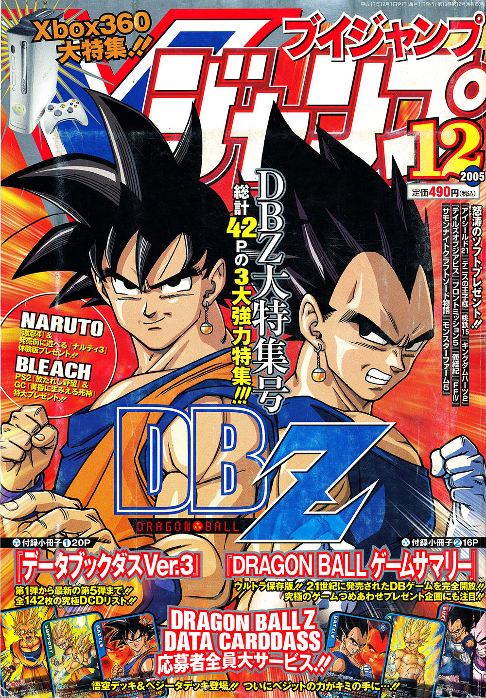 V Jump Décembre 2005