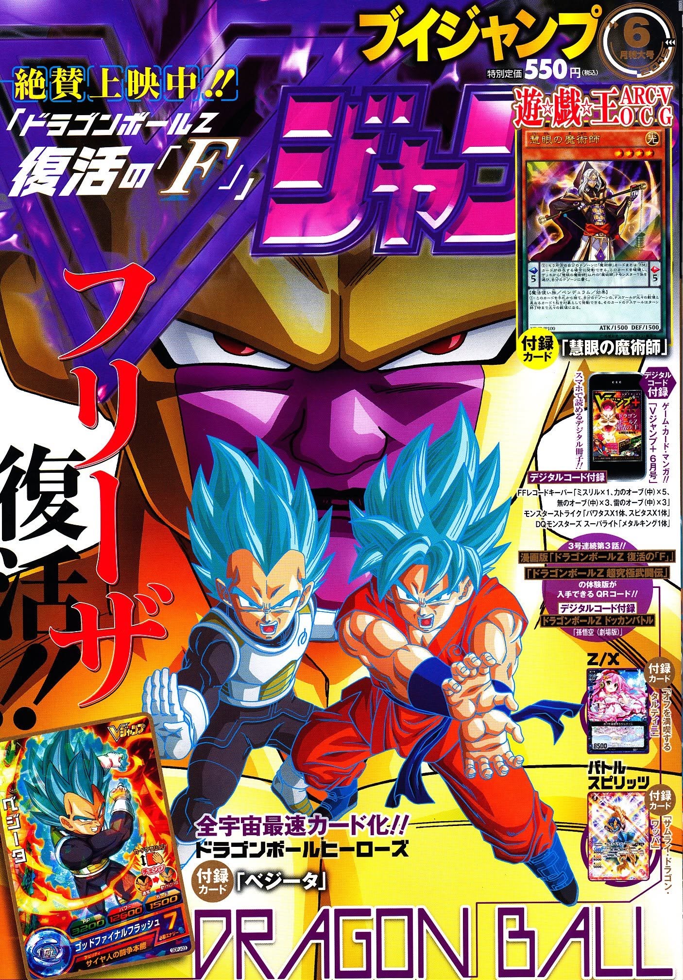 V Jump Juin 2015