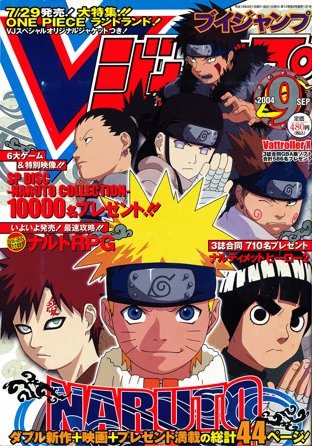 V Jump Septembre 2004