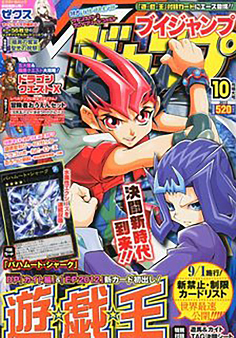 V Jump Octobre 2012