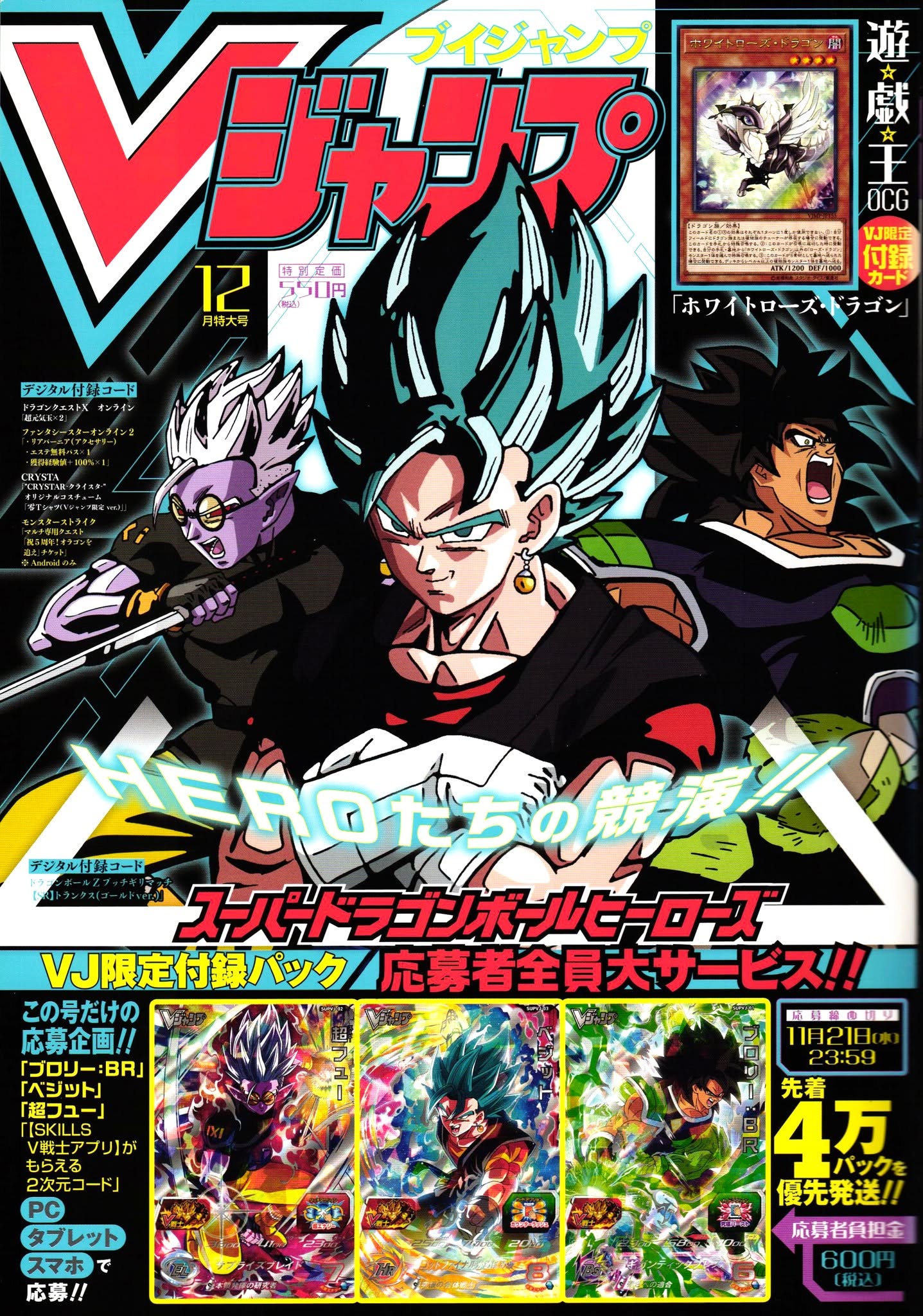 V Jump Décembre 2018