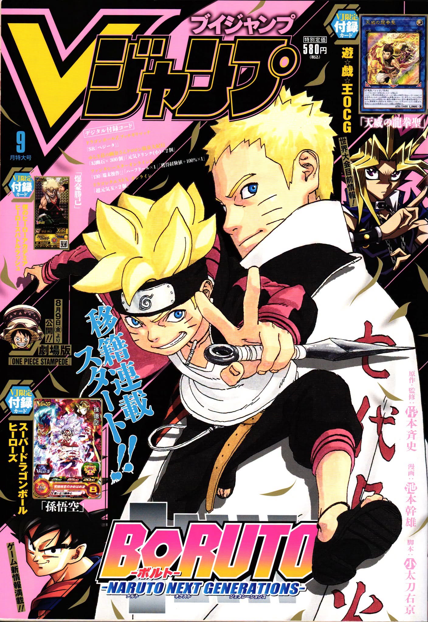 V Jump Septembre 2019