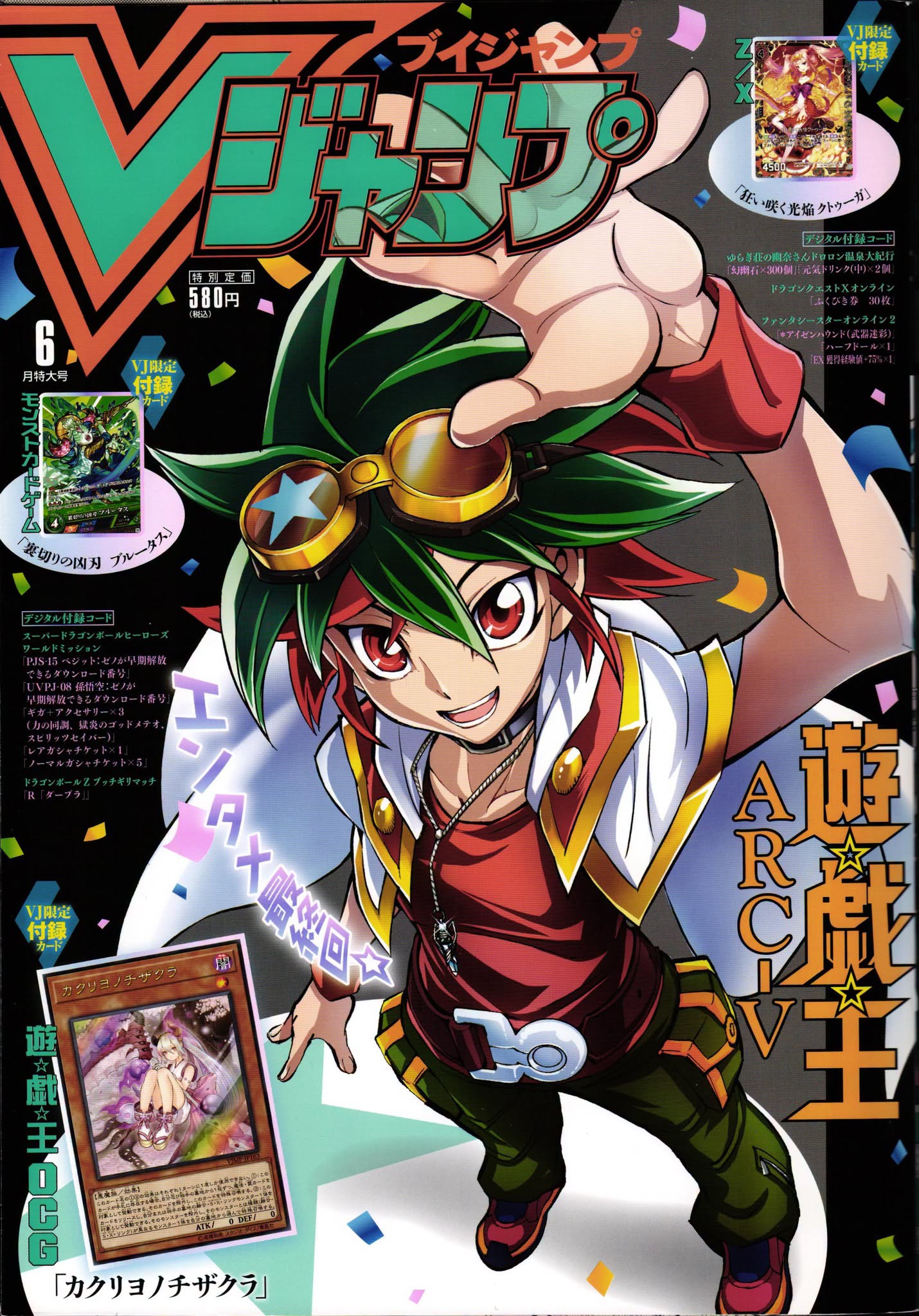 V Jump Juin 2019